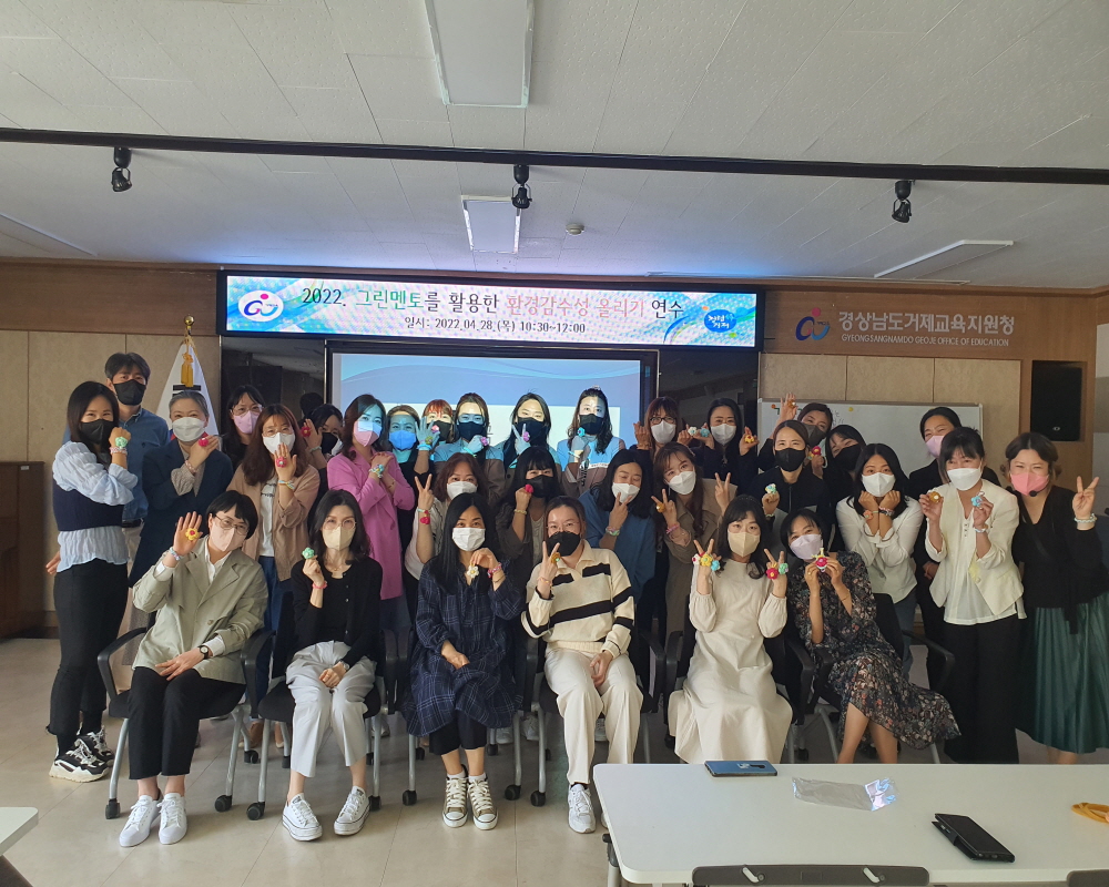 경상남도거제교육지원청, 그린멘토단 활용 학부모 환경 연수 실시 - 관련이미지1