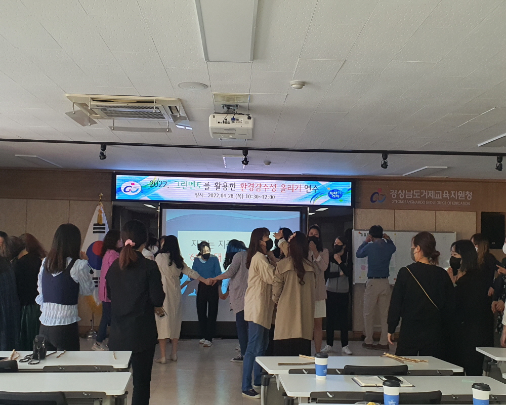 경상남도거제교육지원청, 그린멘토단 활용 학부모 환경 연수 실시 - 관련이미지3