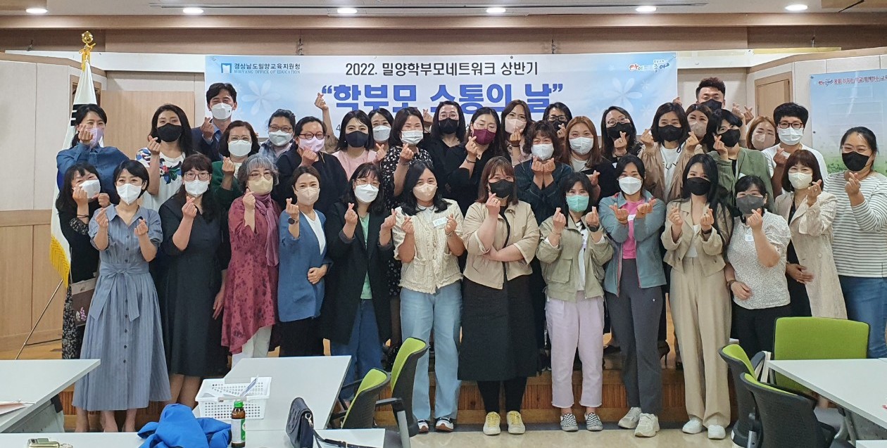 2022. 밀양학부모네트워크 상반기 학부모 소통의 날 - 관련이미지2
