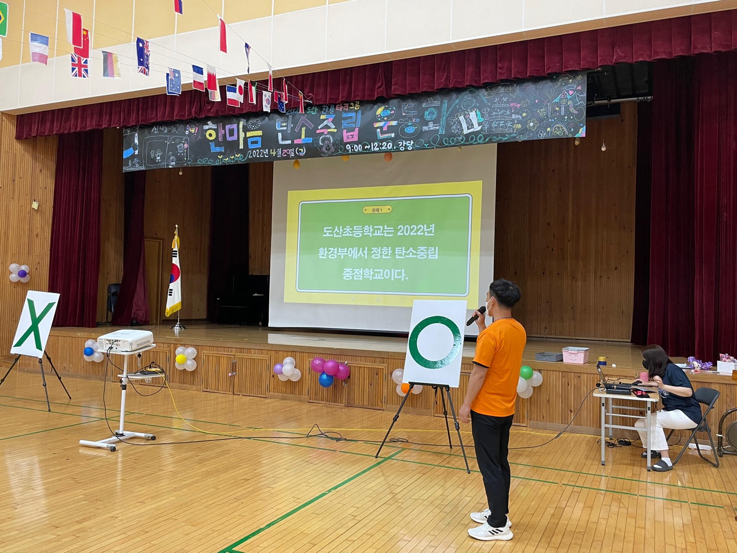 한마음으로 운동회도 하고, 지구도 살리고! - 관련이미지2