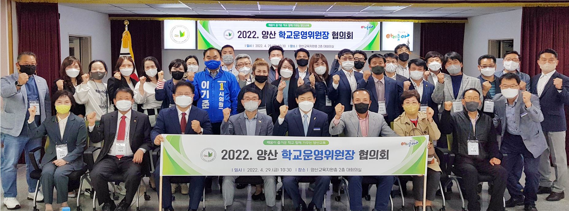 양산교육지원청, 2022. 학교운영위원장 지역협의회 개최 - 관련이미지1