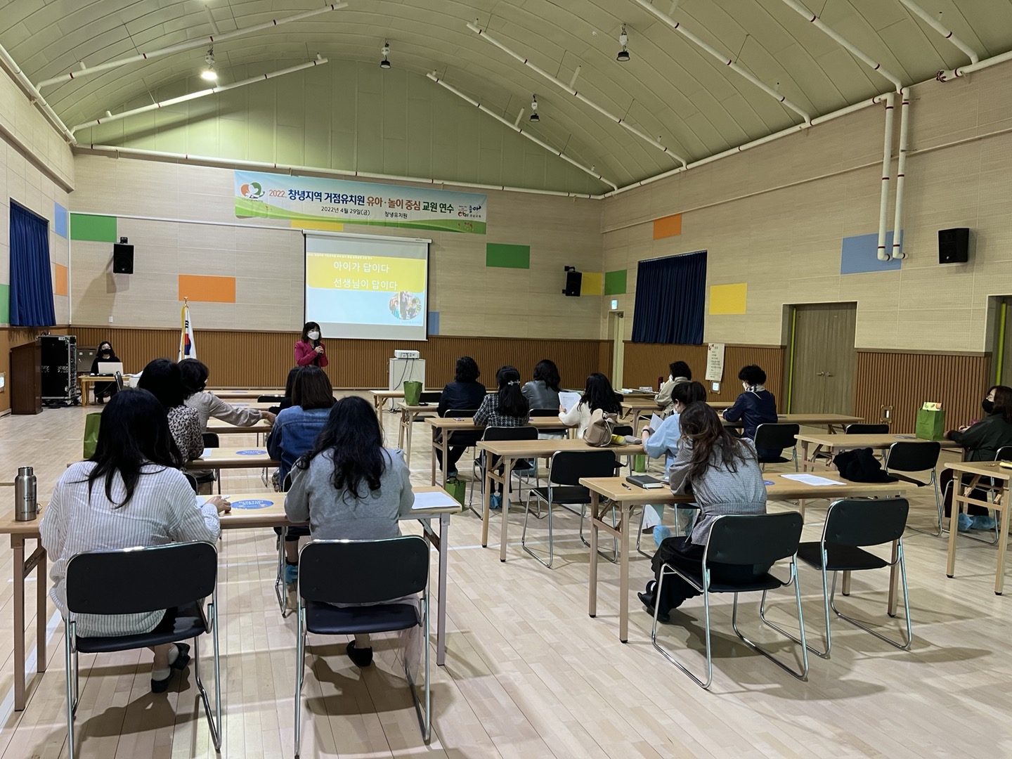 창녕유치원, 창녕지역 유치원 교육공동체와 함께하는 지역거점 연수 실시 - 관련이미지1