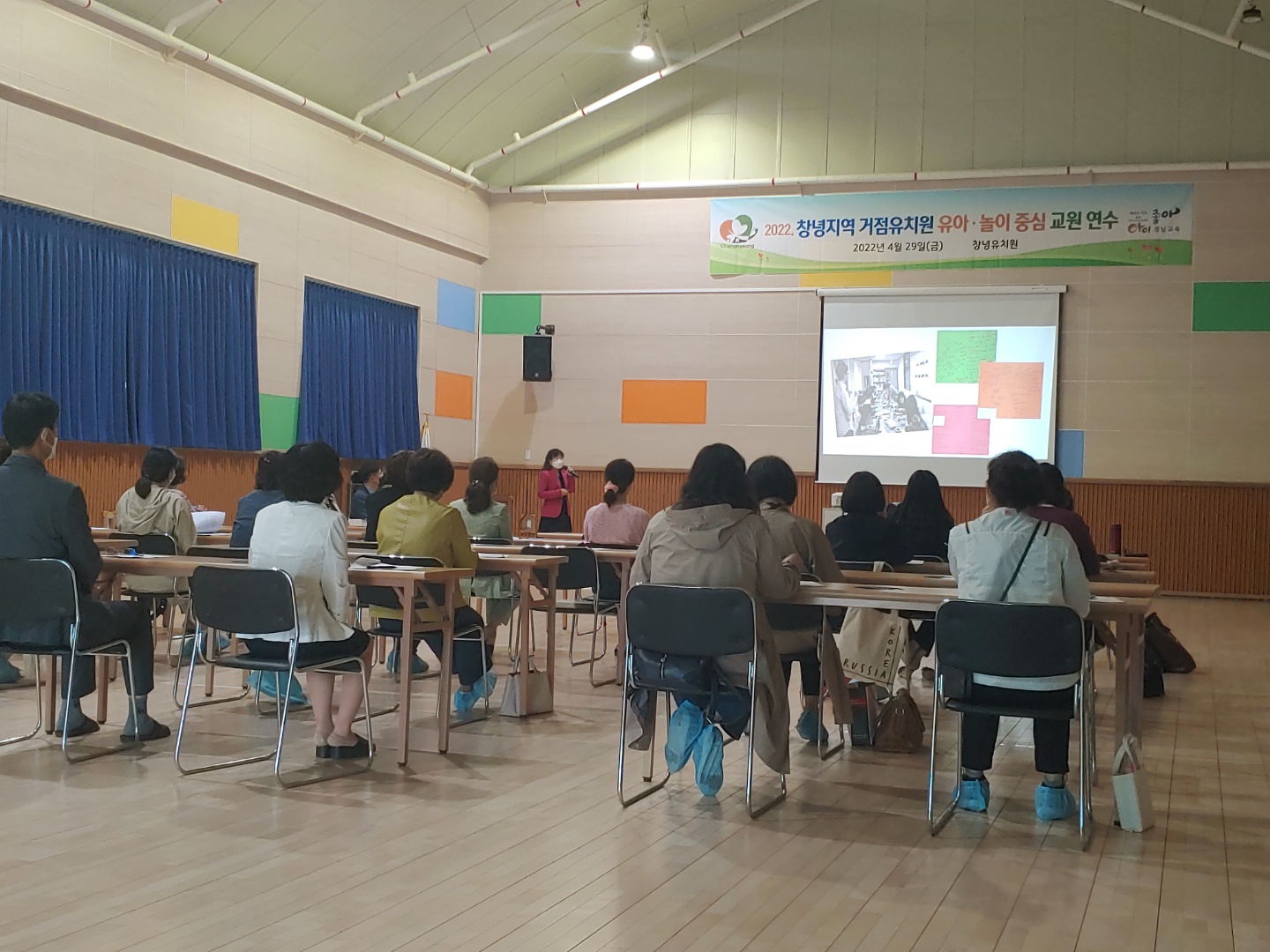 창녕유치원, 창녕지역 유치원 교육공동체와 함께하는 지역거점 연수 실시 - 관련이미지2