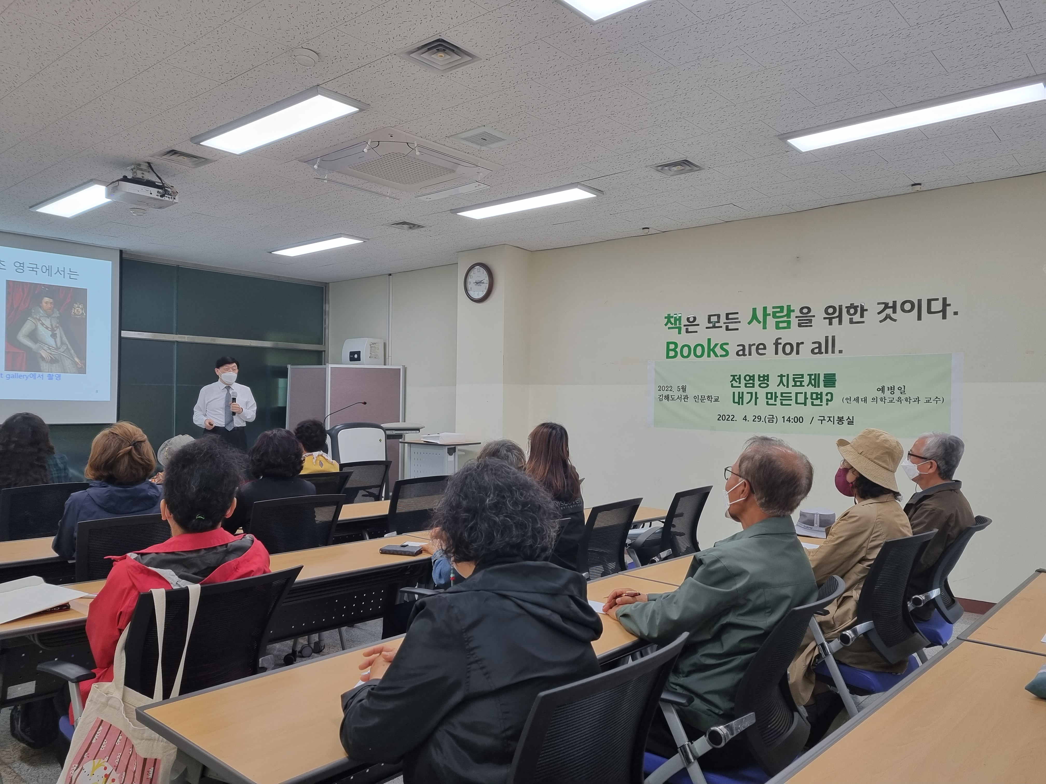 김해도서관, 코로나 이후의 삶을 위한 인문학 강연 - 관련이미지1