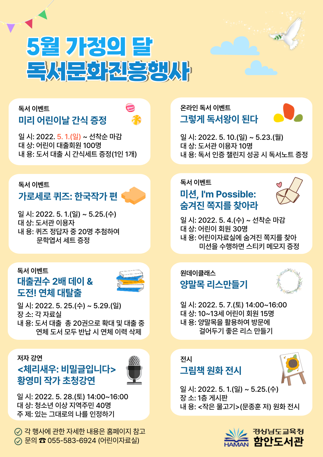 경남교육청 함안도서관 5월 독서문화진흥행사 운영 - 관련이미지1