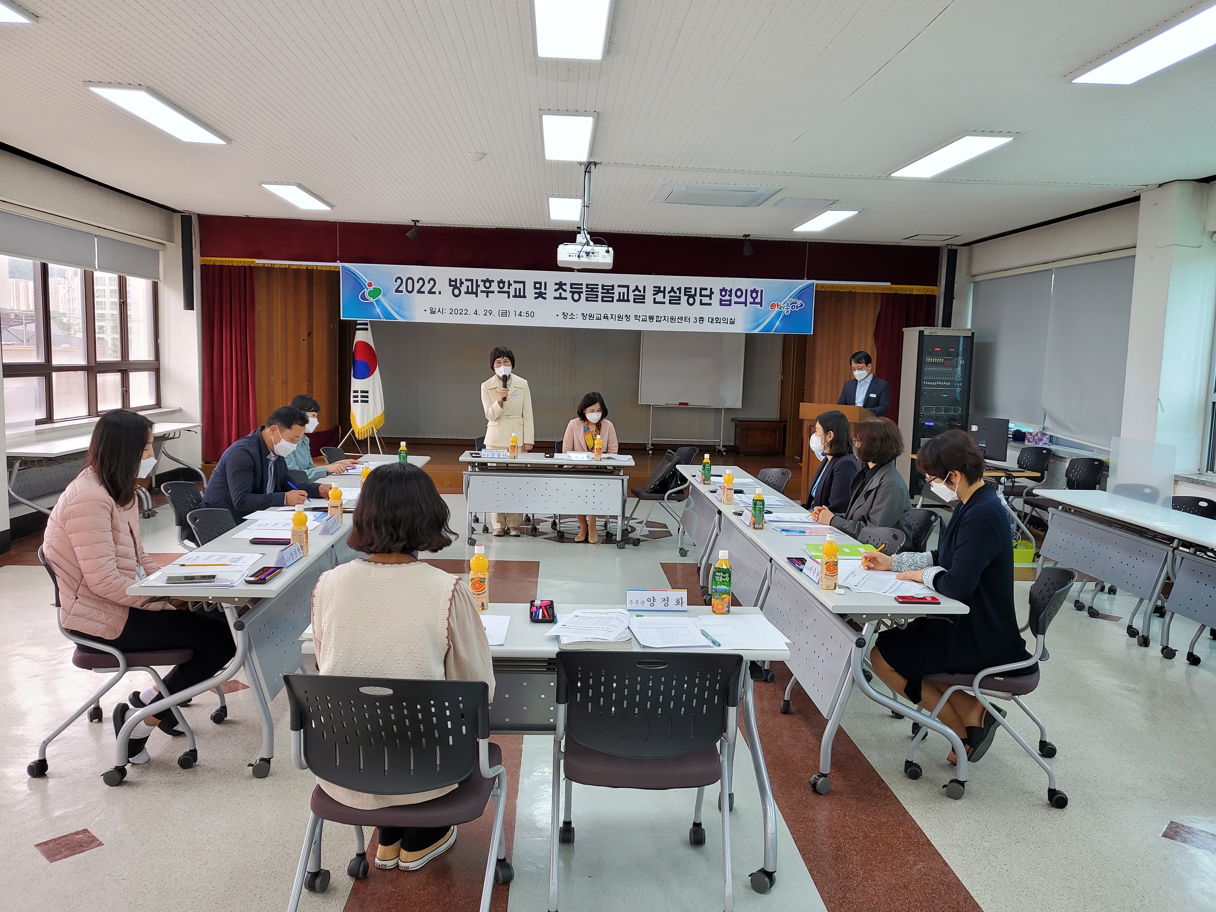 창원교육지원청, 방과후학교 및 초등돌봄교실 컨설팅단 협의회 개최 - 관련이미지1