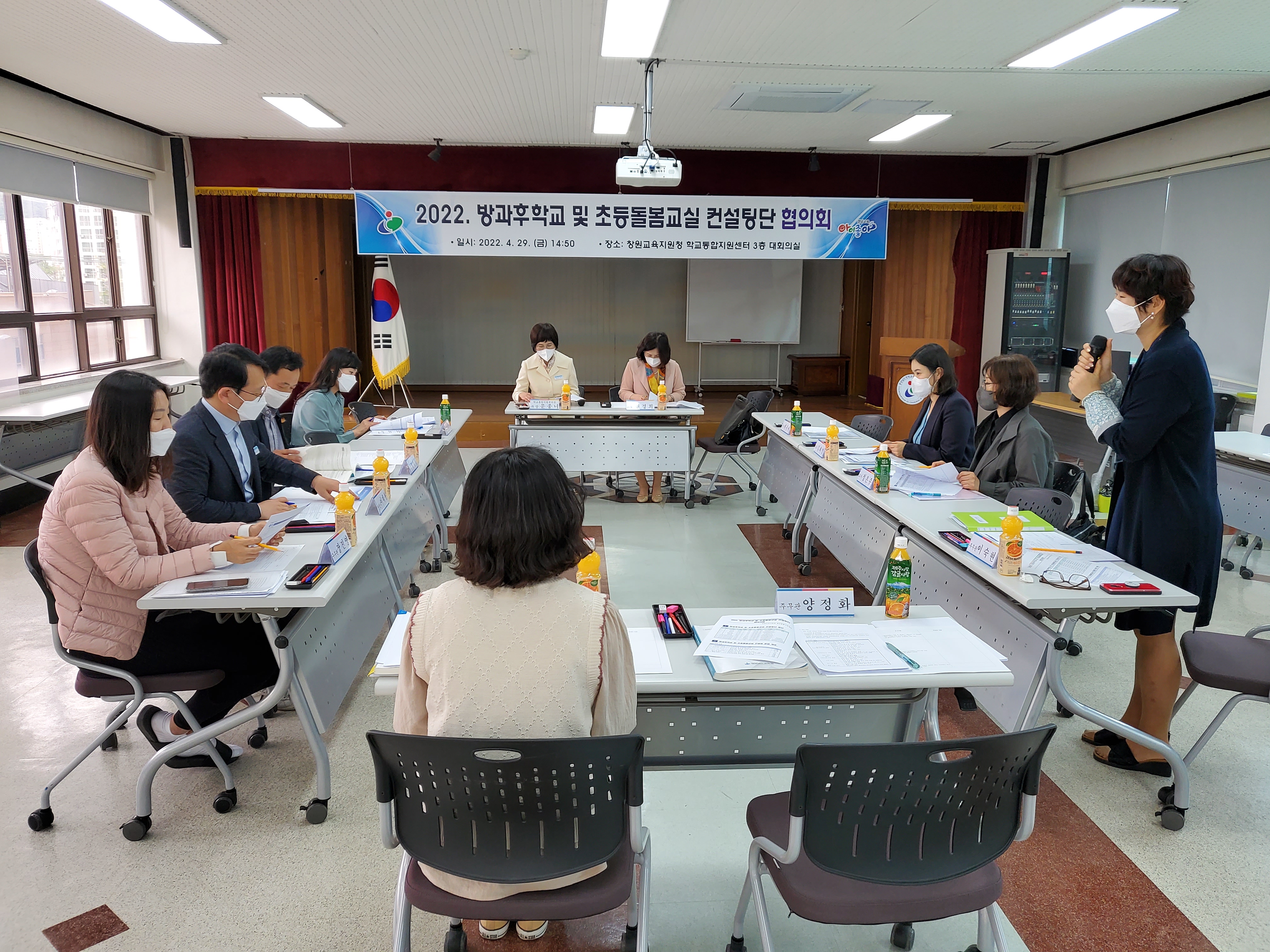 창원교육지원청, 방과후학교 및 초등돌봄교실 컨설팅단 협의회 개최 - 관련이미지2