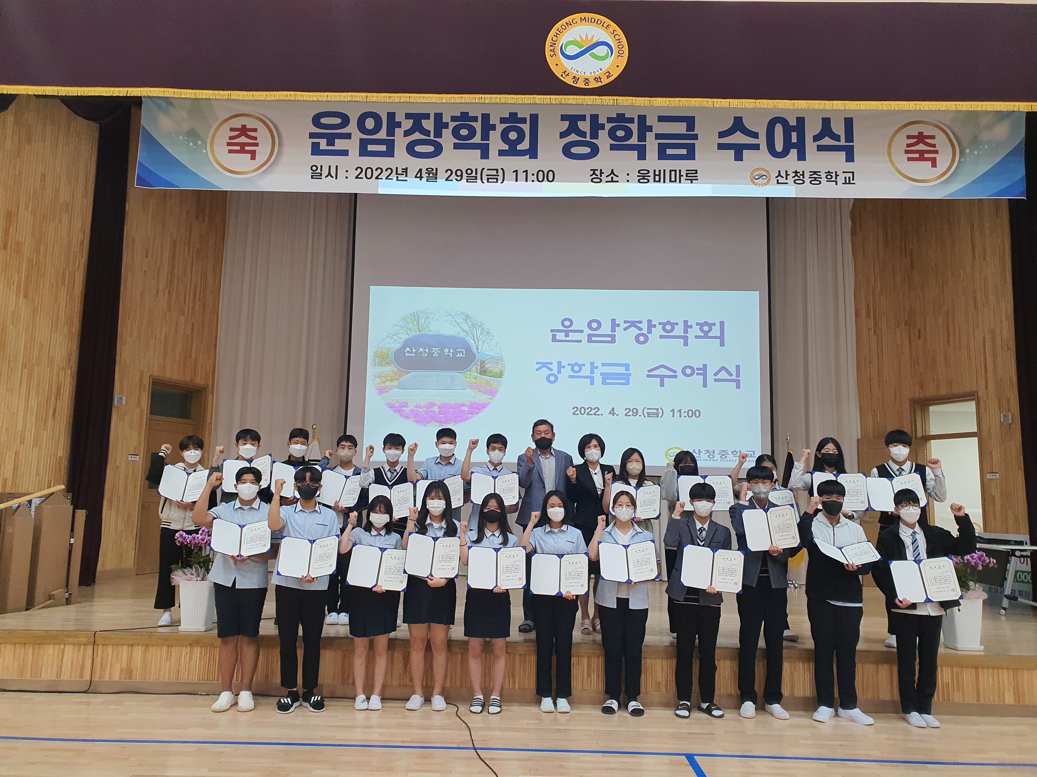산청중, 가슴 따듯한‘운암장학금 수여식’가져 - 관련이미지1