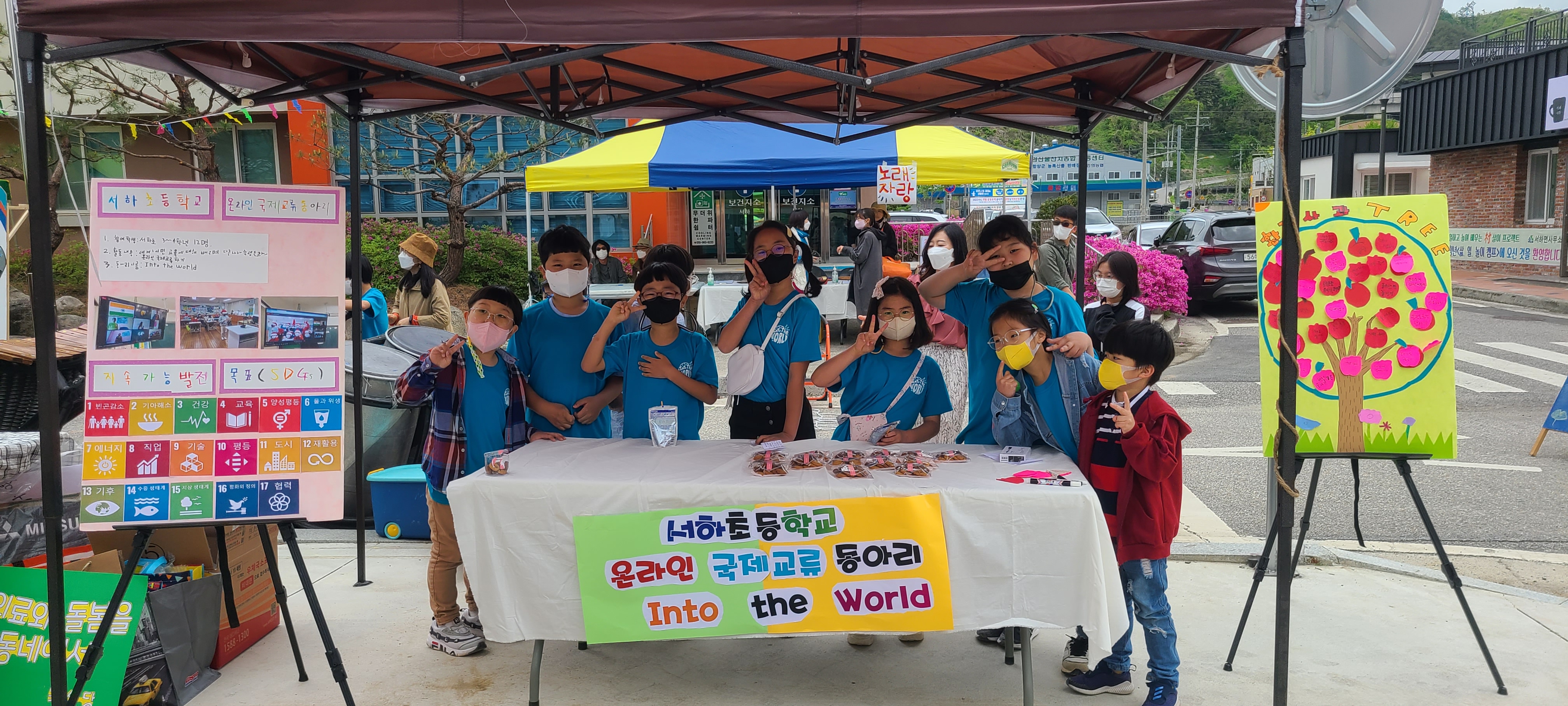 서하초, 지역 사회에 세계시민의식을 알려요 - 온라인국제교류동아리 홍보부스 운영 및 기타공연 실시 - - 관련이미지1