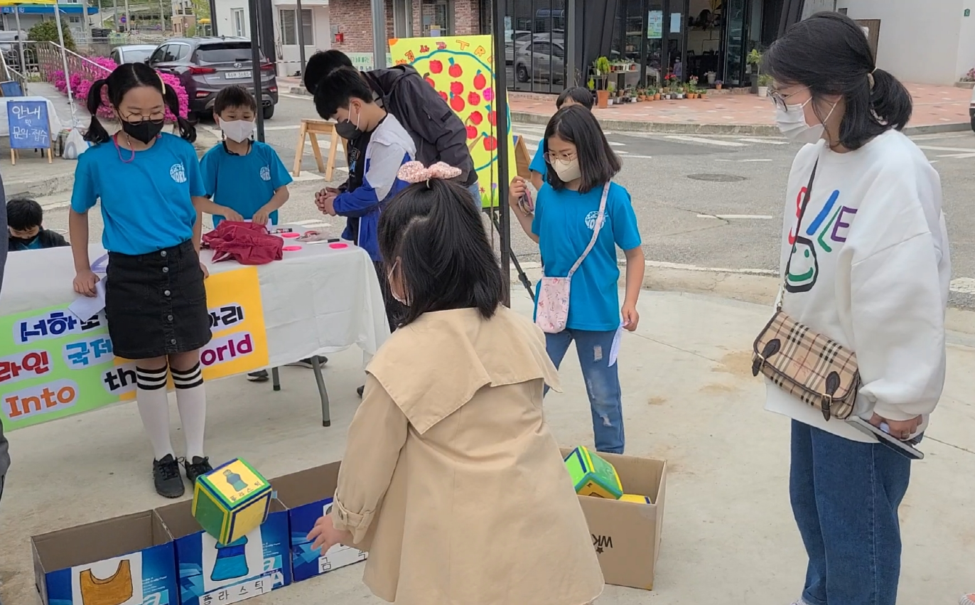서하초, 지역 사회에 세계시민의식을 알려요 - 온라인국제교류동아리 홍보부스 운영 및 기타공연 실시 - - 관련이미지2