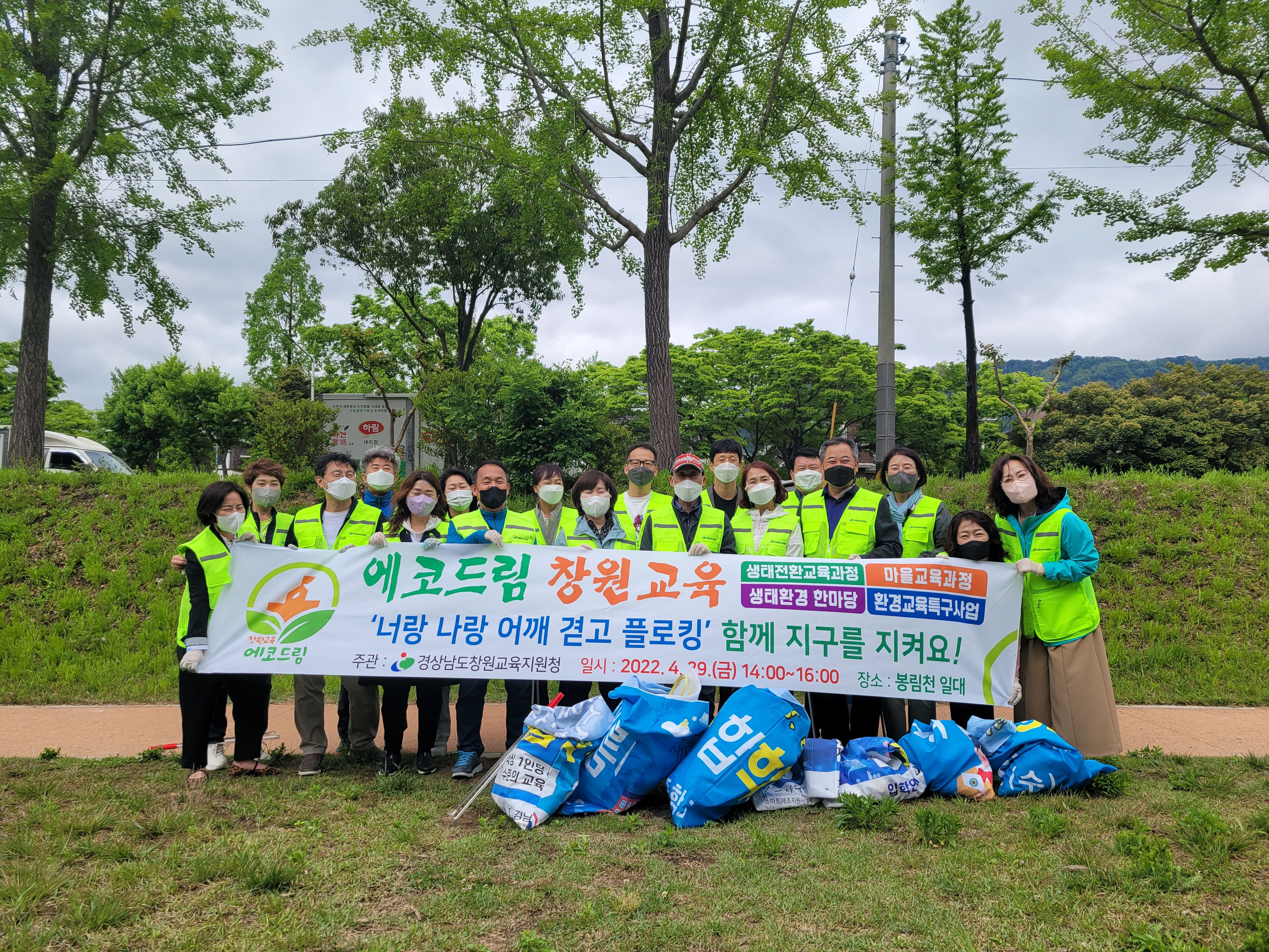 에코드림 창원교육, 너랑 나랑 청렴과 어깨 겯고 플로킹 - 관련이미지1