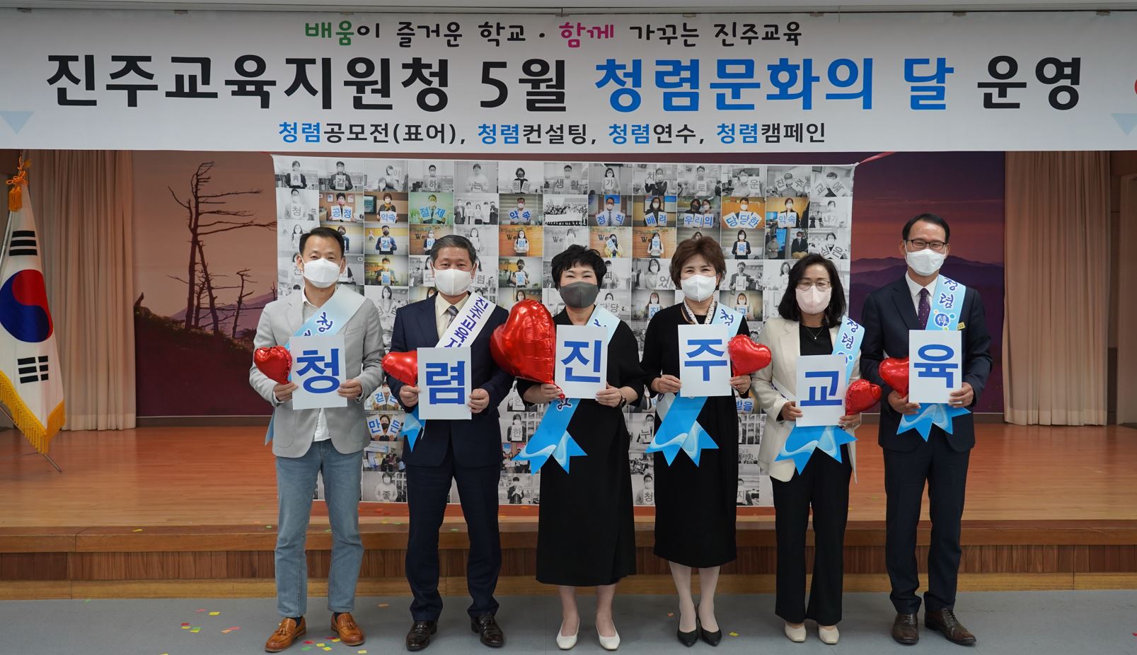 진주교육지원청,“5월 청렴문화의 달 운영”으로 청렴문화 확산 - 관련이미지1