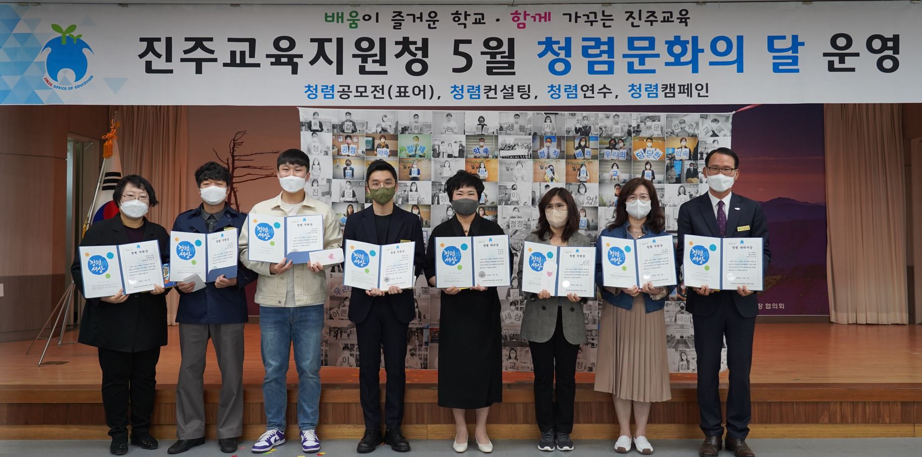 진주교육지원청,“5월 청렴문화의 달 운영”으로 청렴문화 확산 - 관련이미지2
