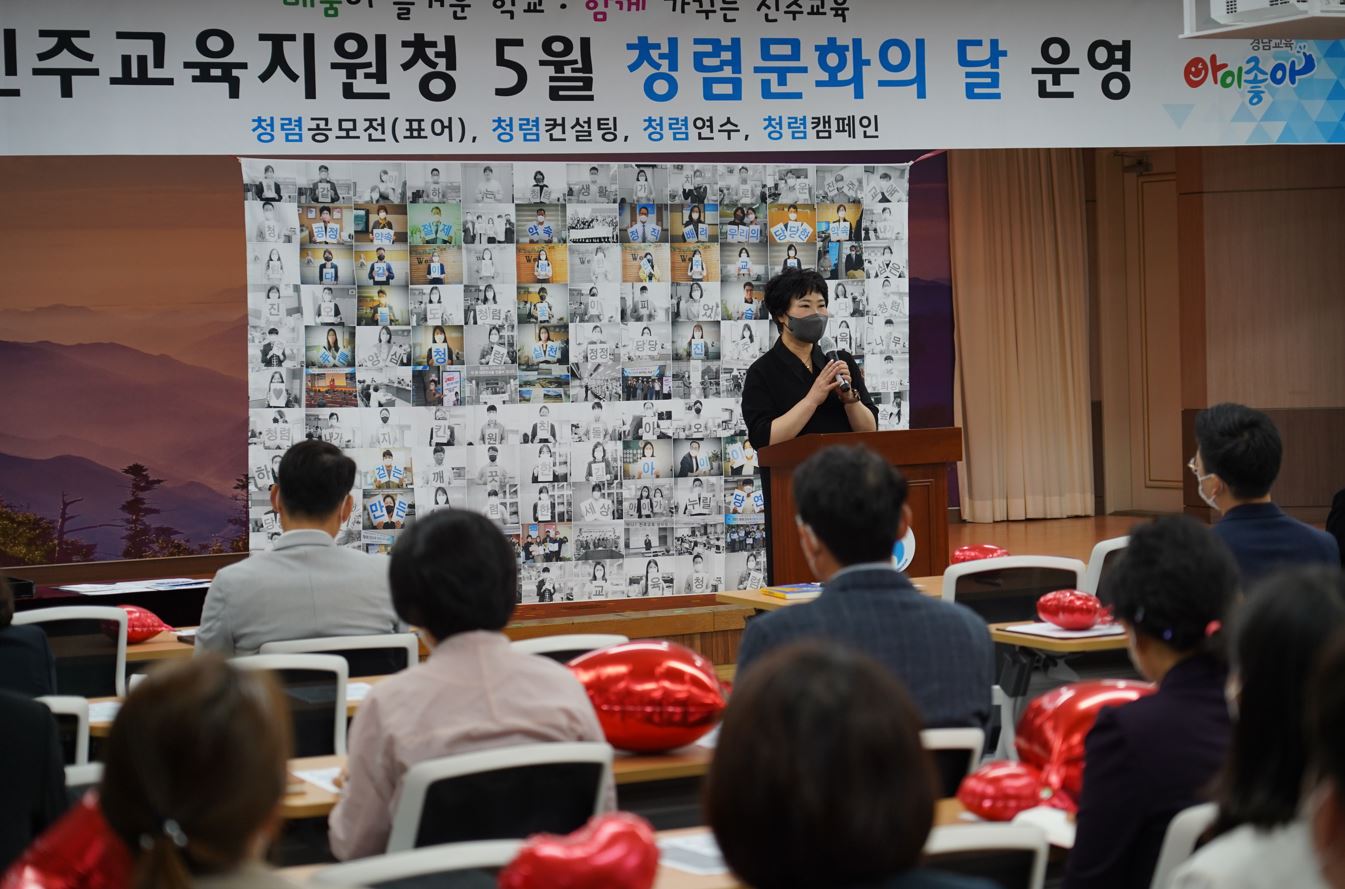 진주교육지원청,“5월 청렴문화의 달 운영”으로 청렴문화 확산 - 관련이미지3