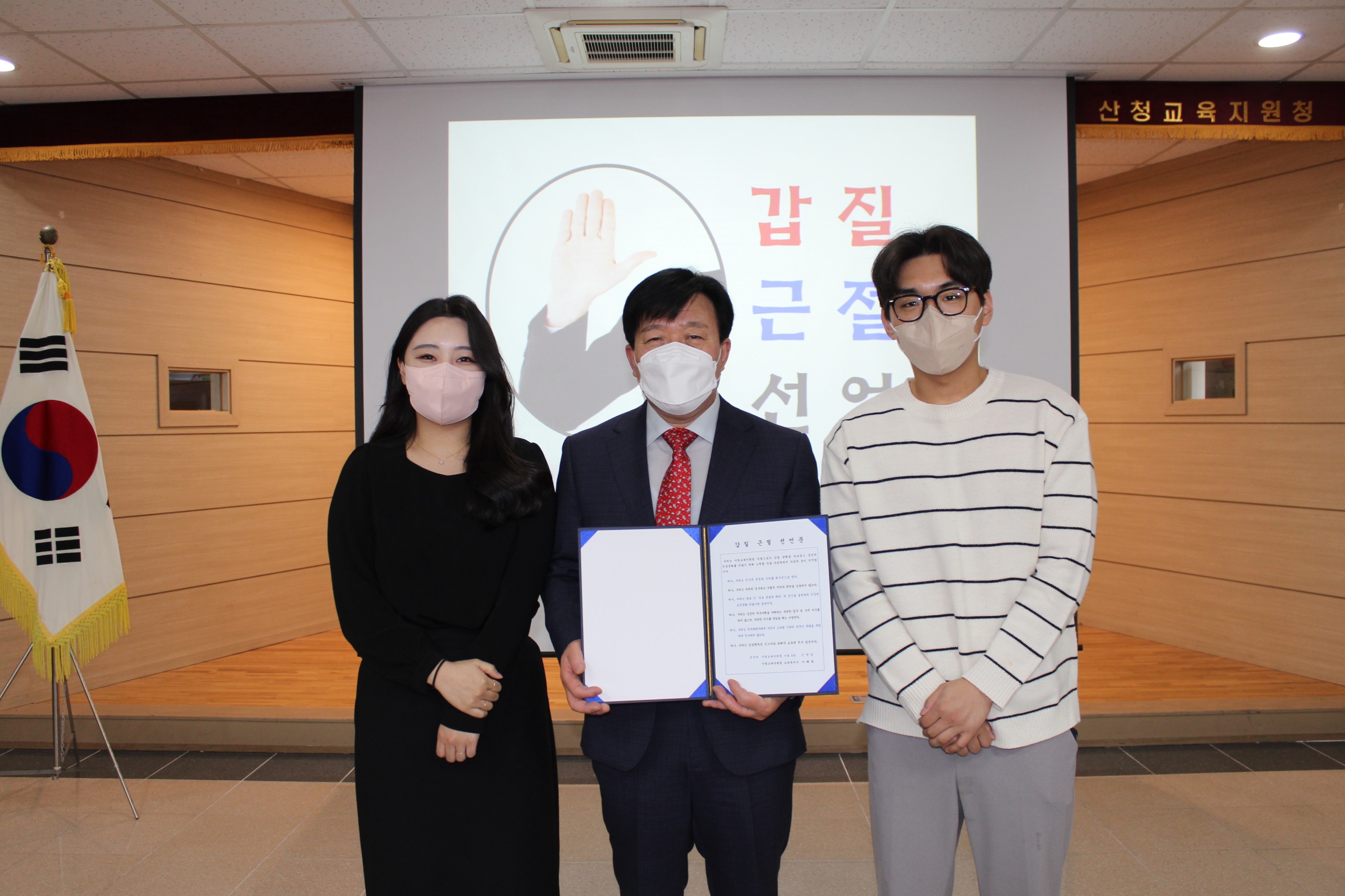 산청교육지원청, 상호 존중의 직장 문화 행사 가져 - 관련이미지1