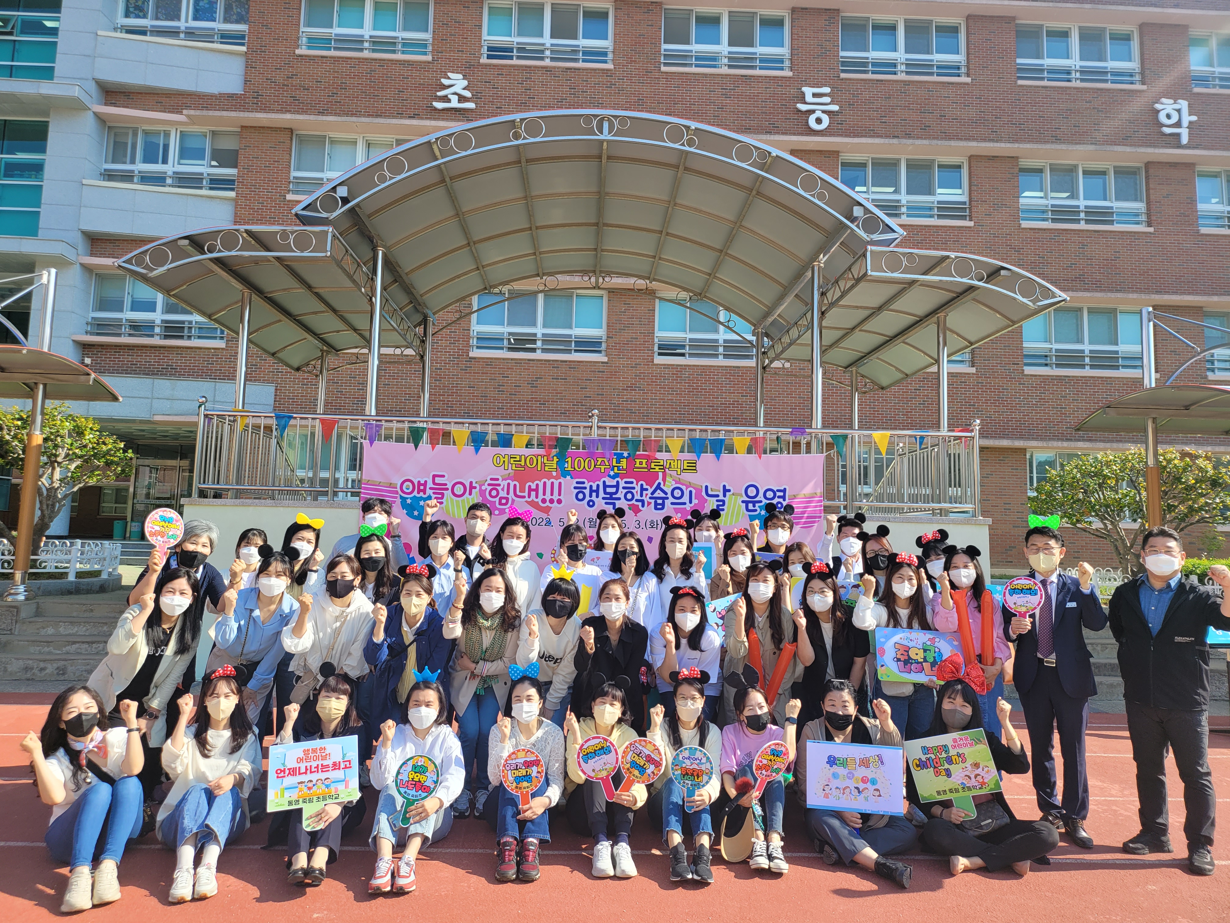 어린이날 100주년 기념, 죽림초 행복학습의 날 운영 - 관련이미지1