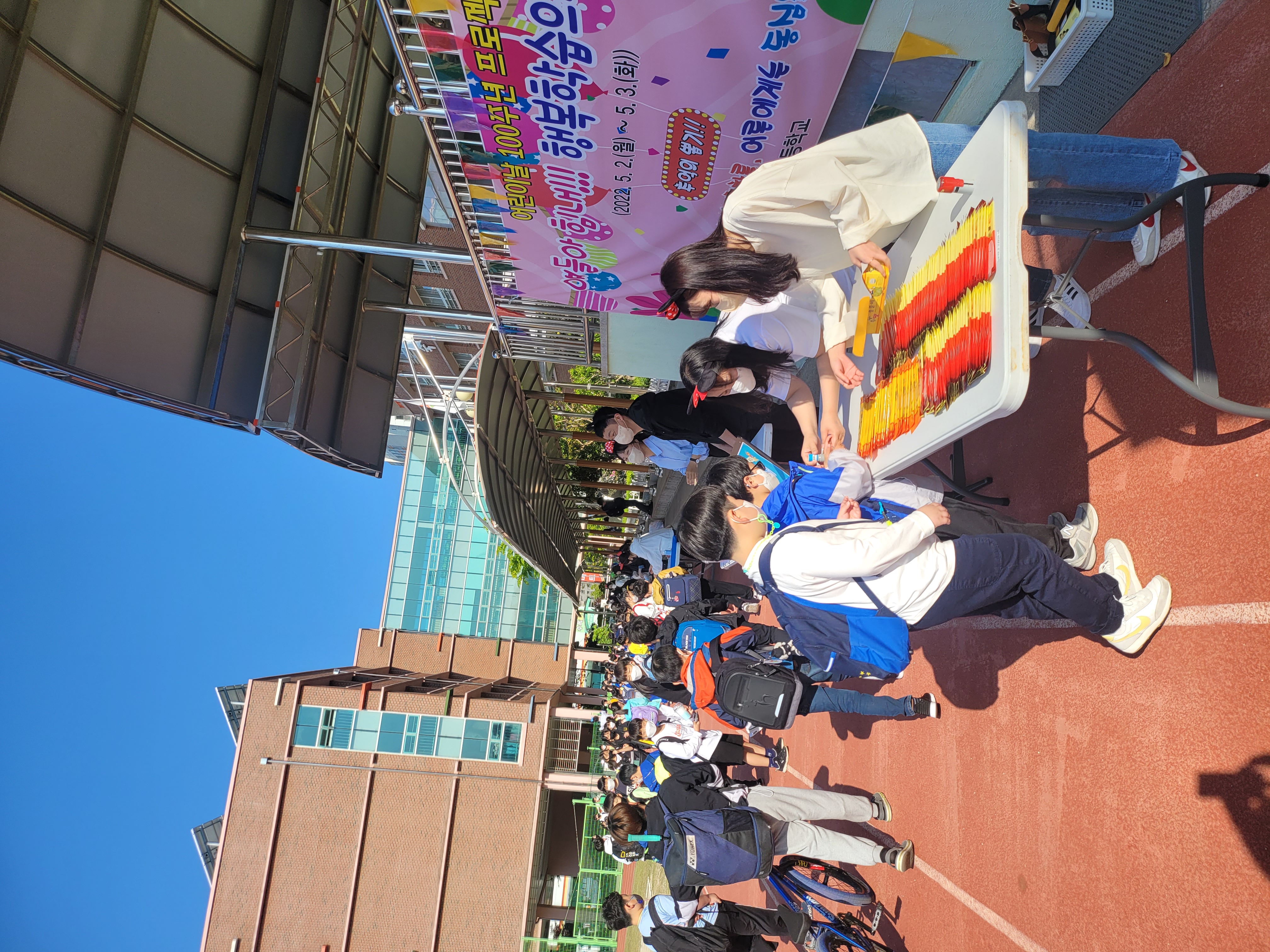 어린이날 100주년 기념, 죽림초 행복학습의 날 운영 - 관련이미지2