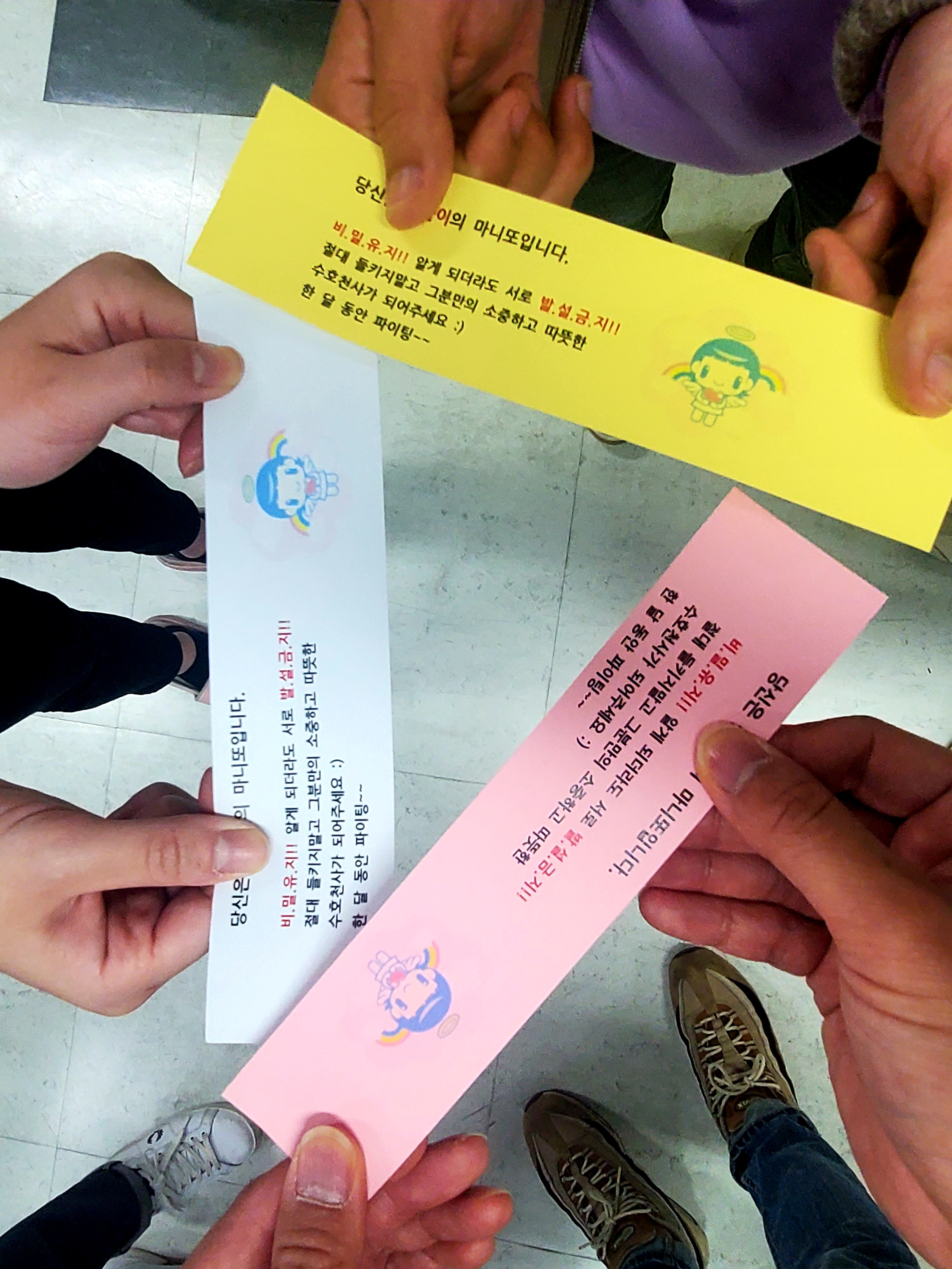 사천교육지원청,‘청렴 마니또’로 웃음꽃 넘쳐 - 관련이미지1