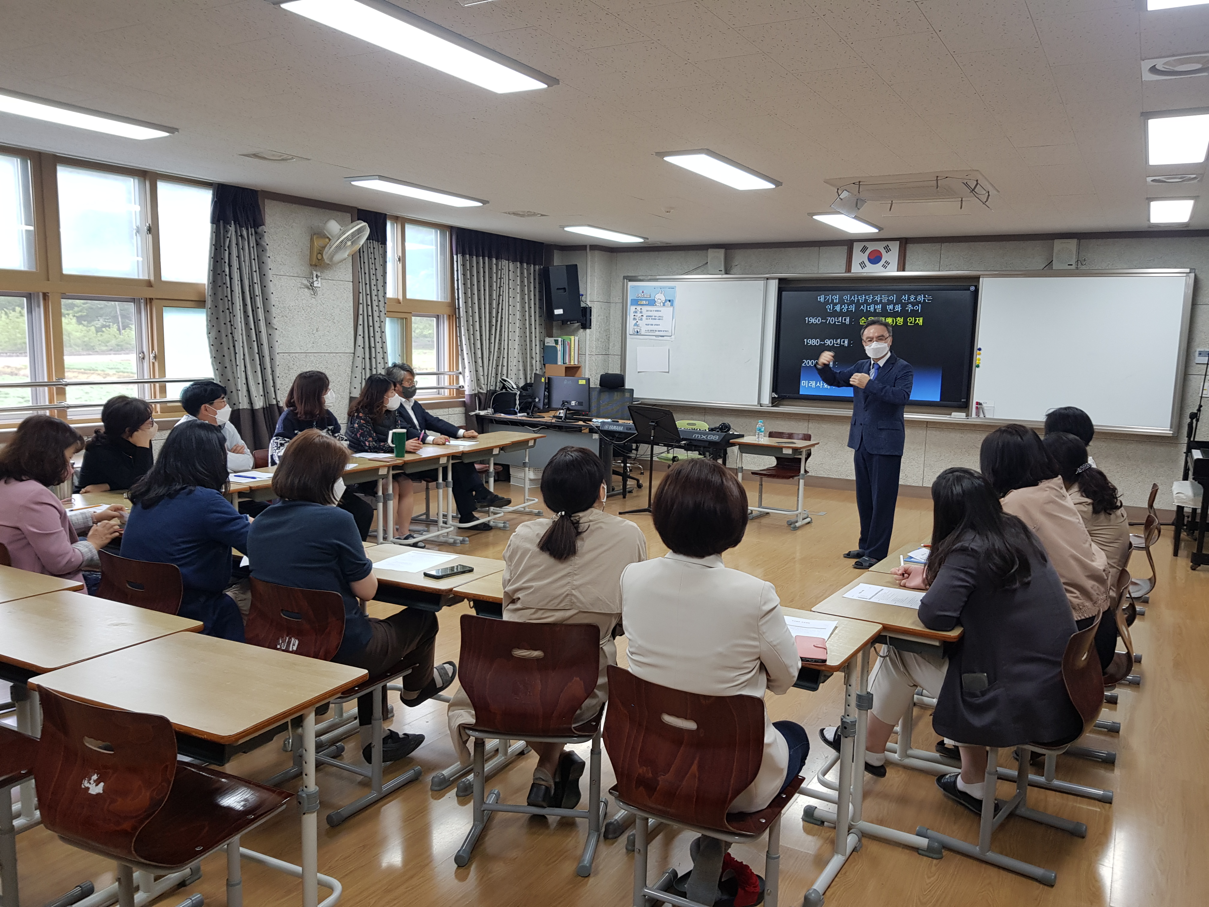 4차산업시대와 전인교육 교원연수회  - 미리벌중학교 선생님들! 지성에 인성을 더하다. - 관련이미지1