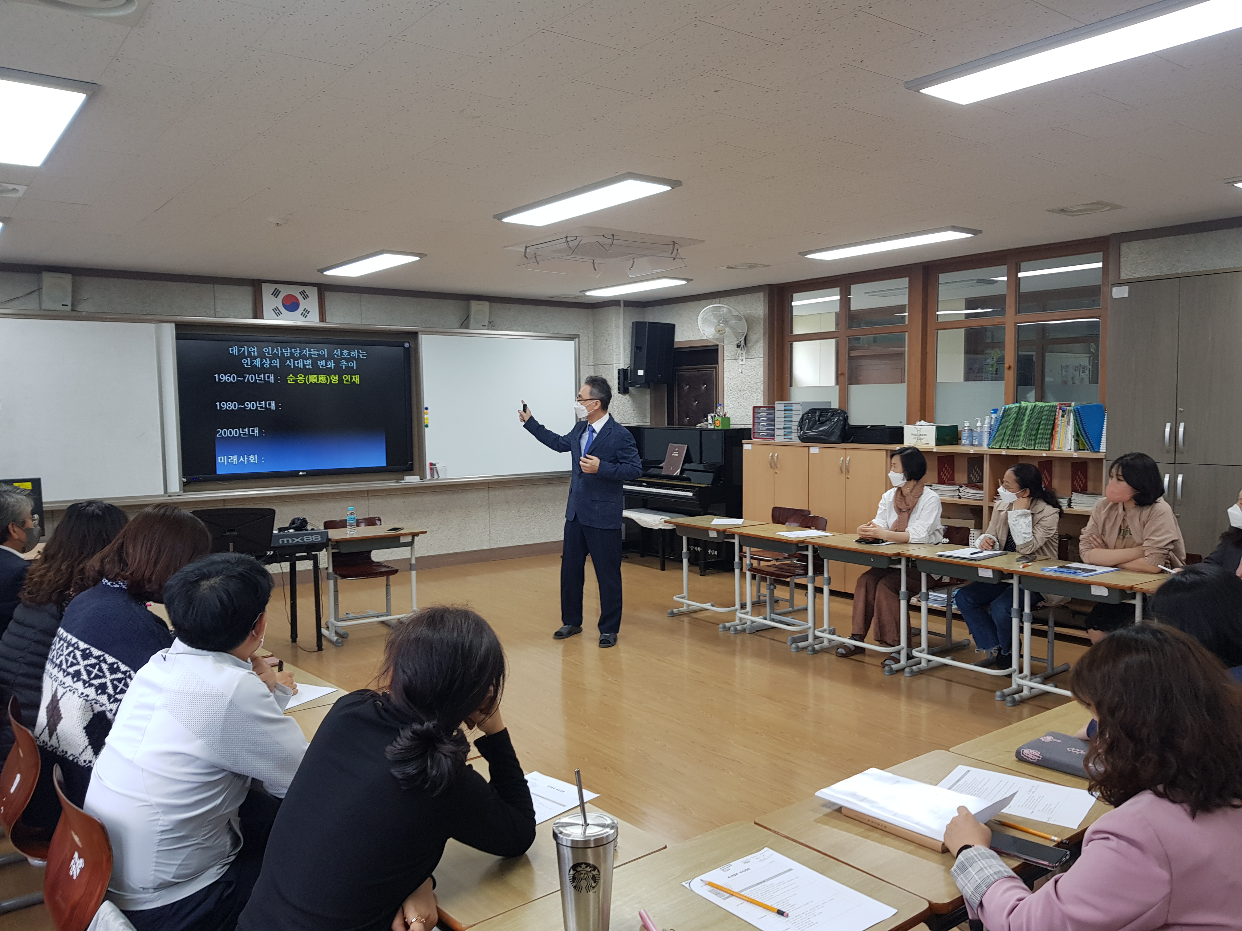 4차산업시대와 전인교육 교원연수회  - 미리벌중학교 선생님들! 지성에 인성을 더하다. - 관련이미지2