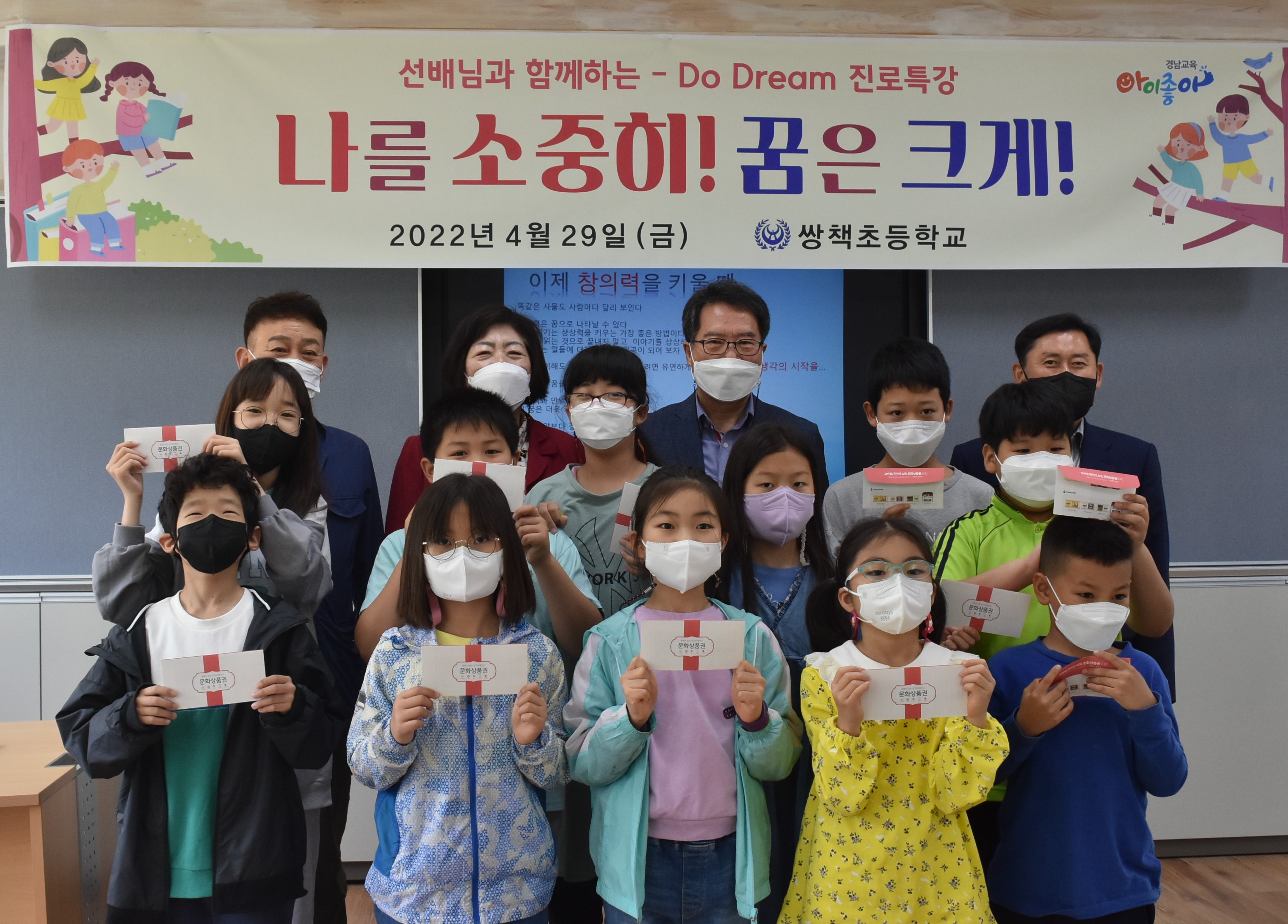 나를 소중히! 꿈은 더 크게! -제91주년 개교기념 졸업생 초청 진로교육 실시- - 관련이미지1