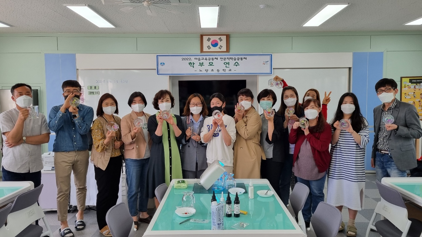 노량초 -2022. 마을교육공동체 전문적학습공동체 연수 실시- - 관련이미지1