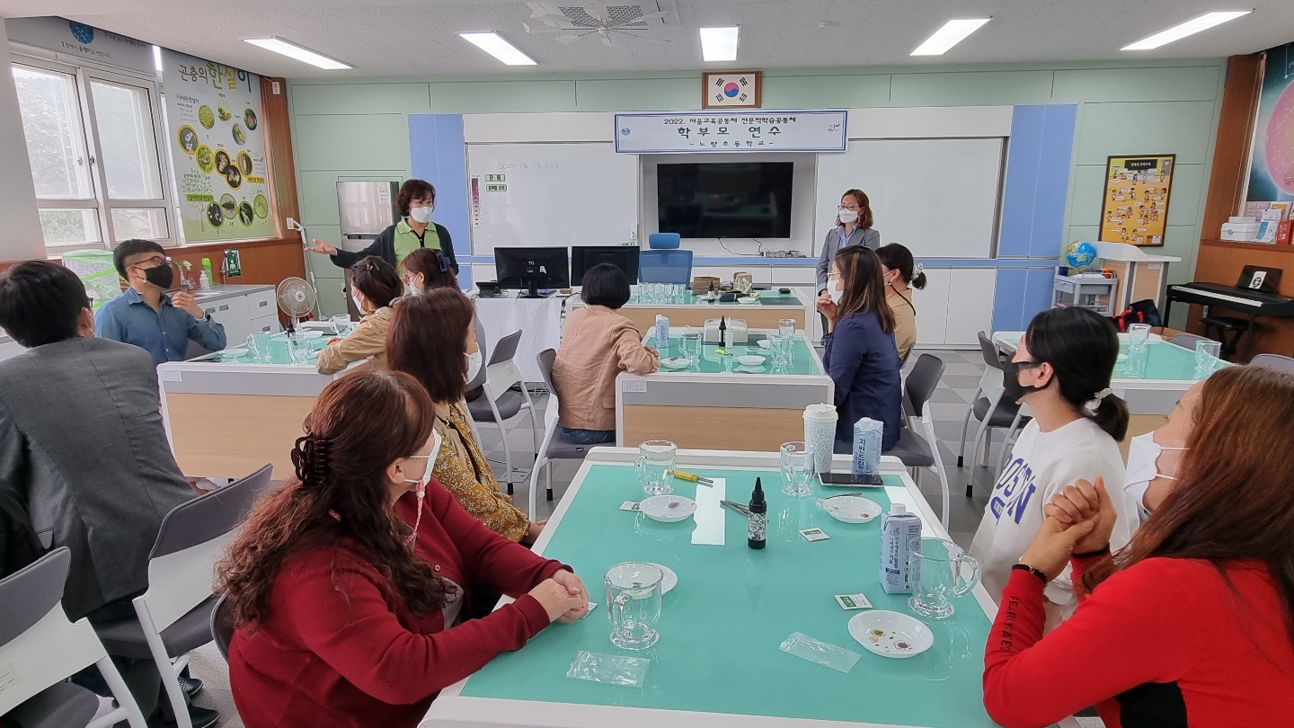 노량초 -2022. 마을교육공동체 전문적학습공동체 연수 실시- - 관련이미지2