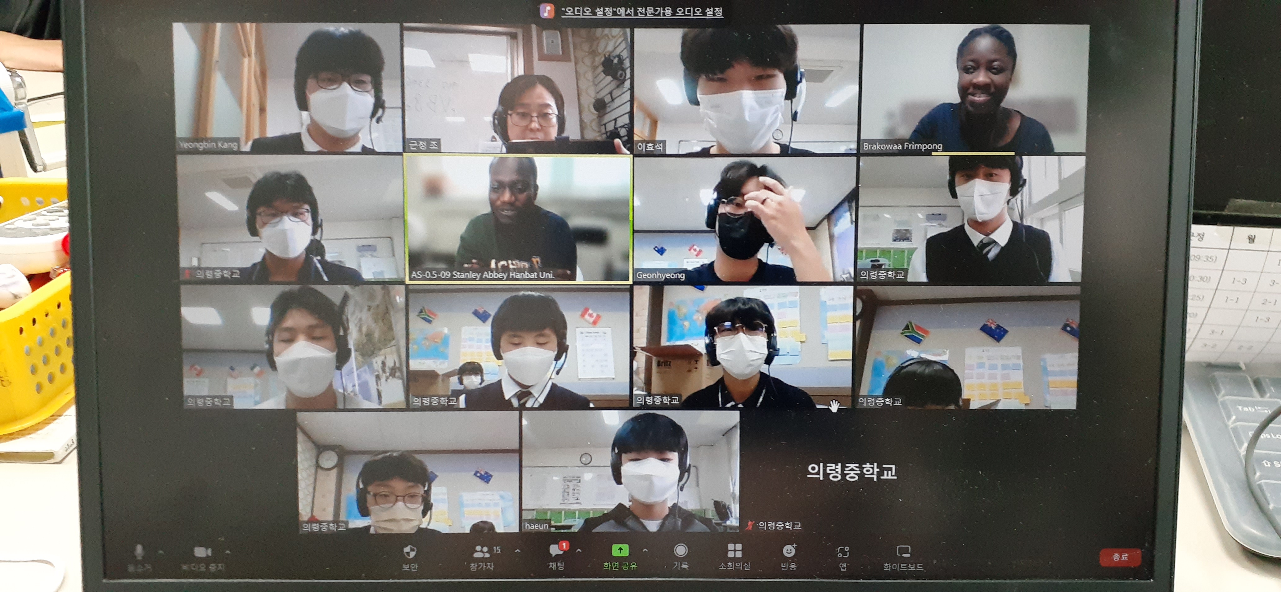 의령중, 영어자율동아리 한국에 주재하는 원어민 연구원과 화상통화 - 관련이미지1