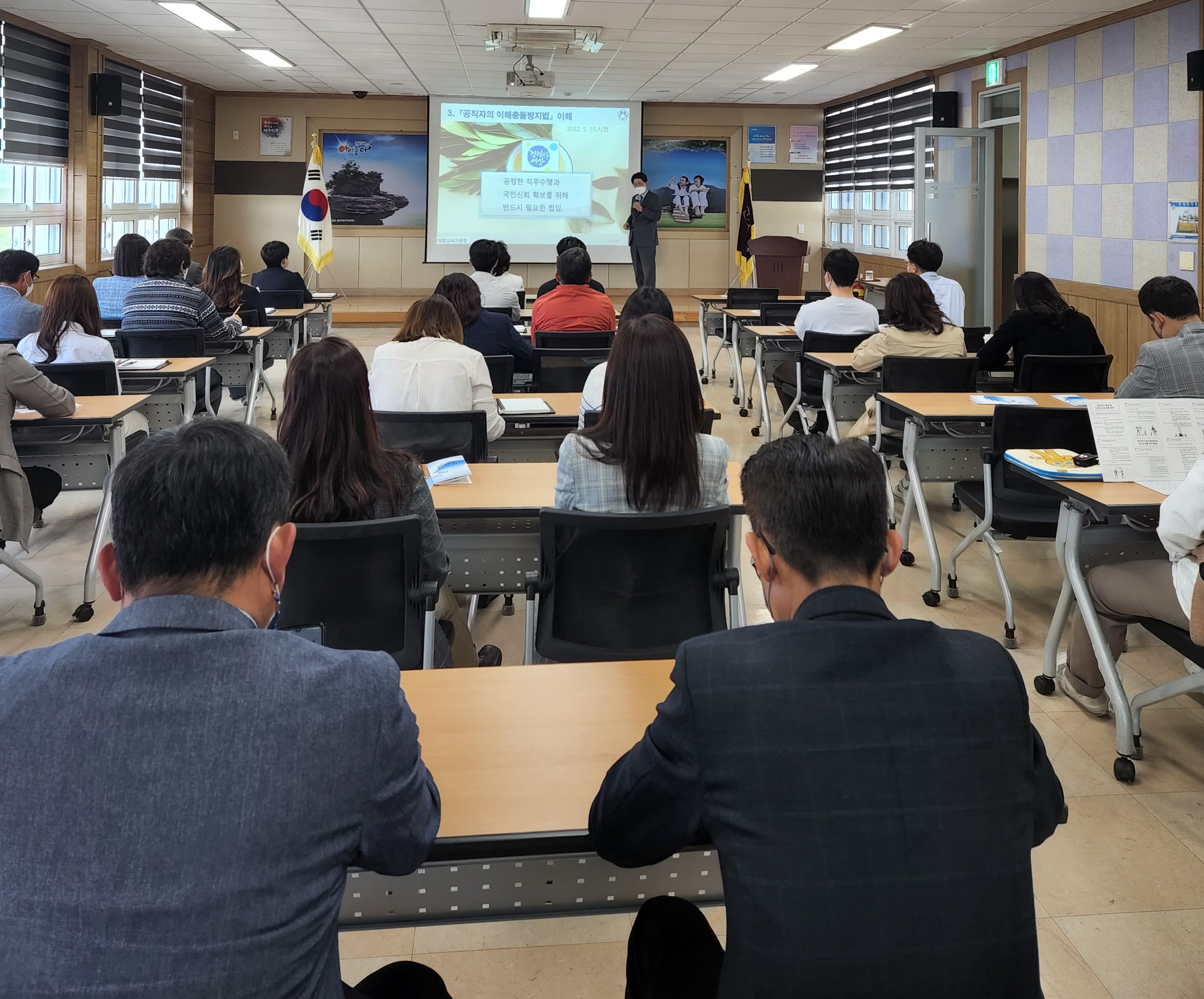의령교육지원청, 전 직원 대상 반부패？청렴 교육 실시 - 관련이미지2