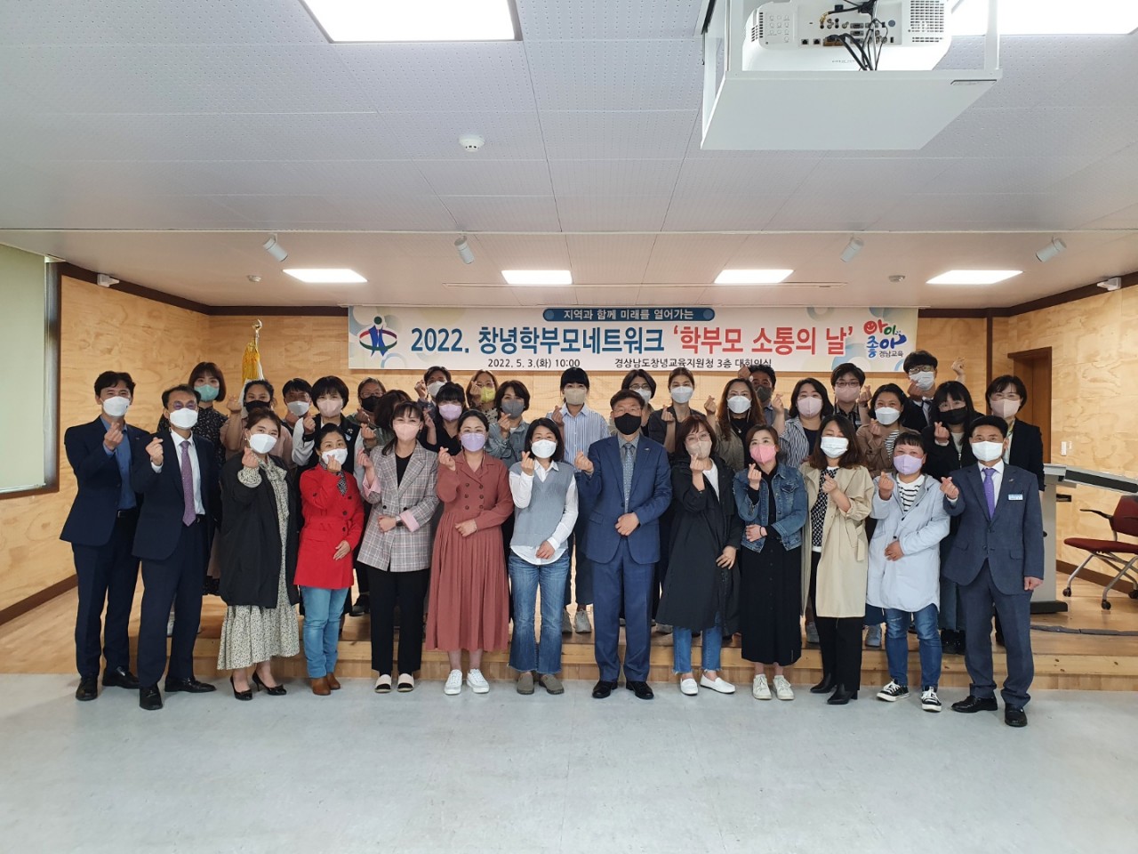 창녕교육지원청, 학부모와 소통하는 창녕교육 사랑방 개최 - 관련이미지1