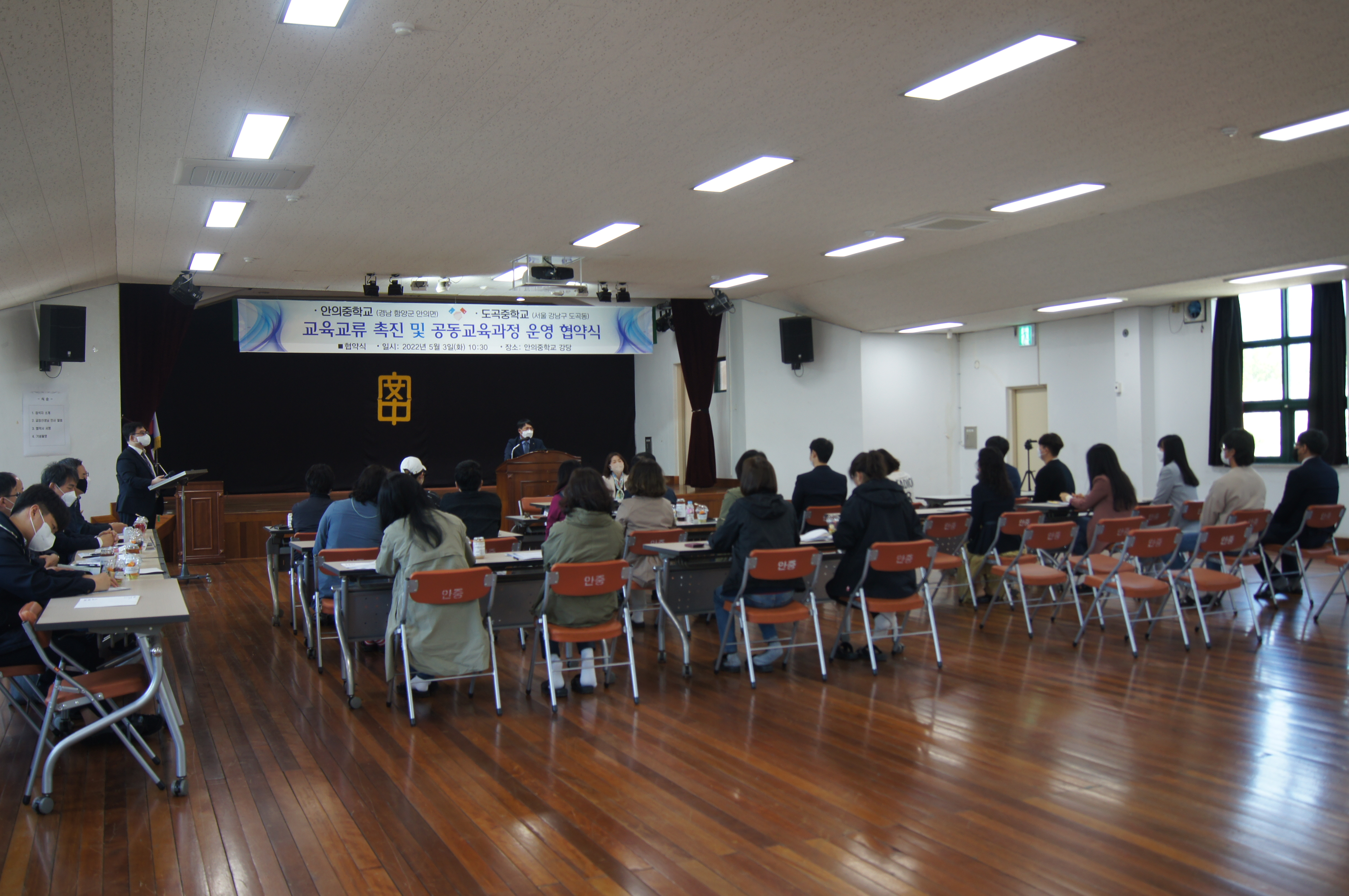 함양 안의중, 서울 강남 도곡중과 공동교육과정 운영! - 관련이미지1