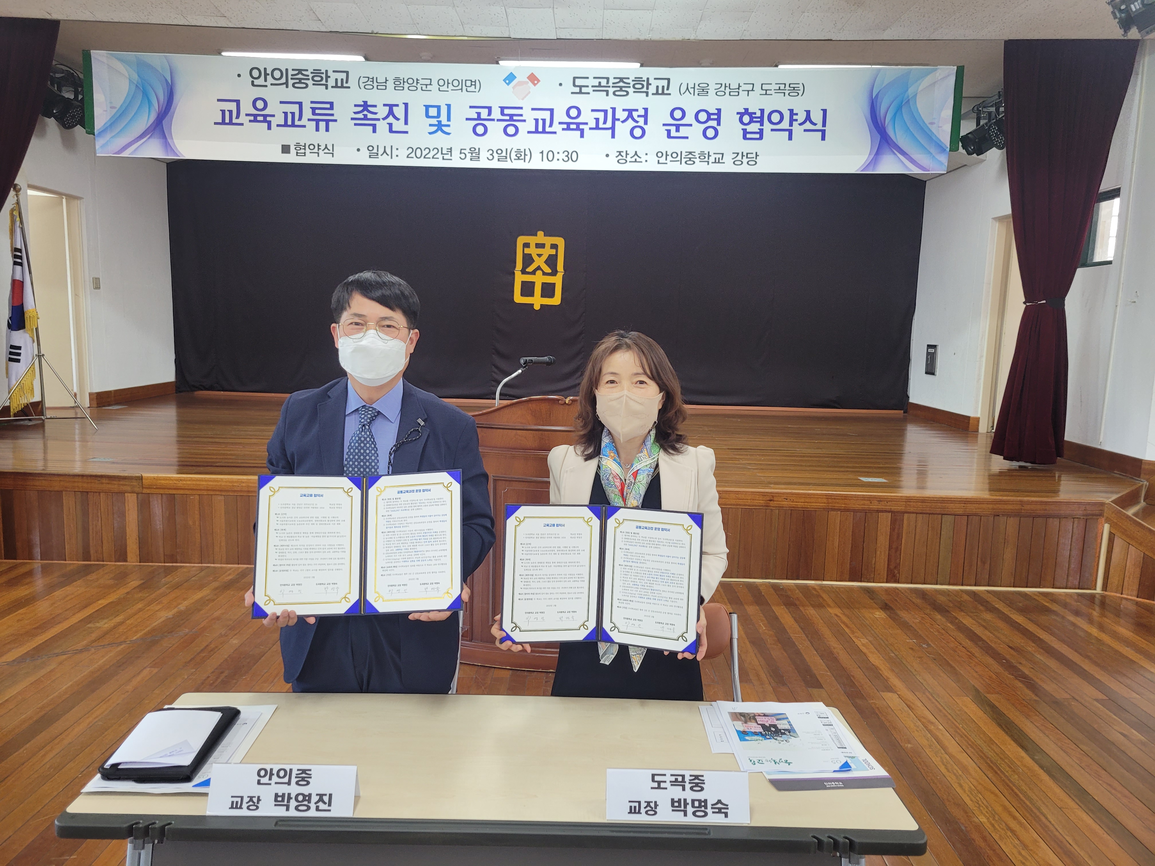 함양 안의중, 서울 강남 도곡중과 공동교육과정 운영! - 관련이미지2