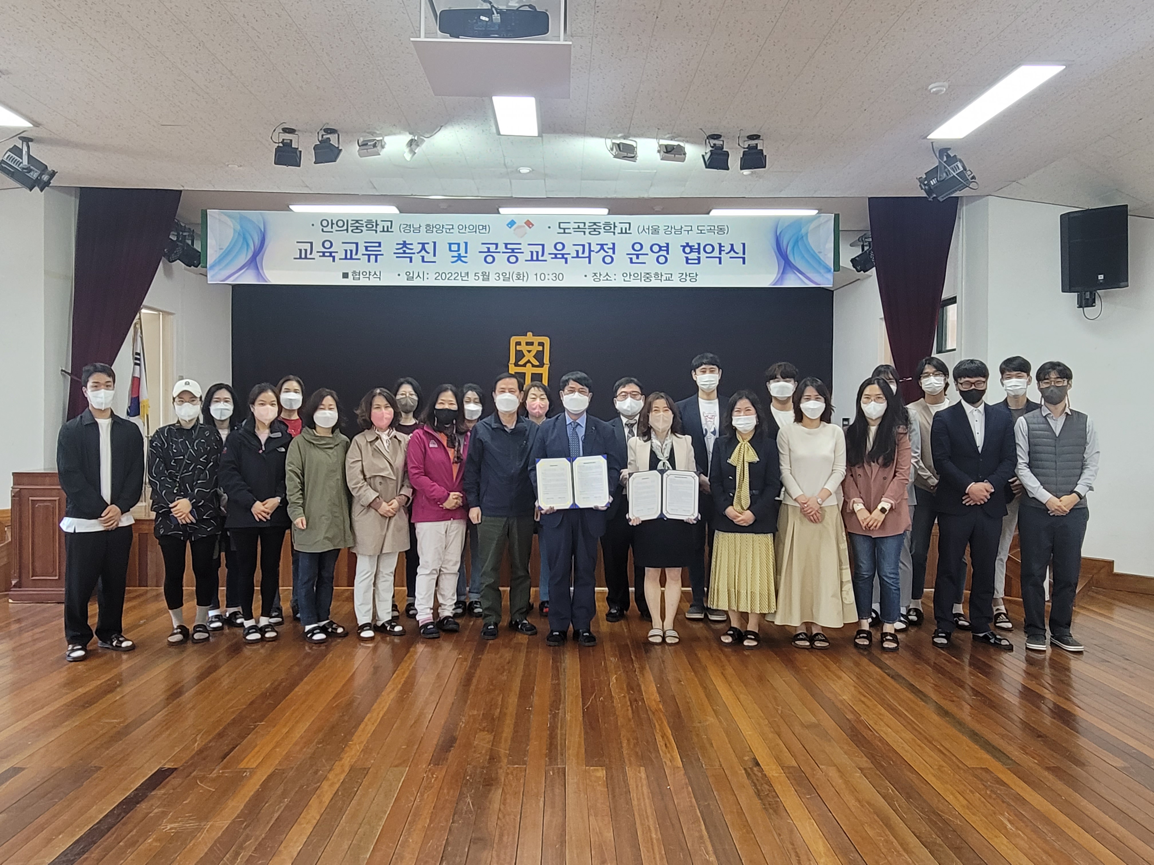 함양 안의중, 서울 강남 도곡중과 공동교육과정 운영! - 관련이미지3