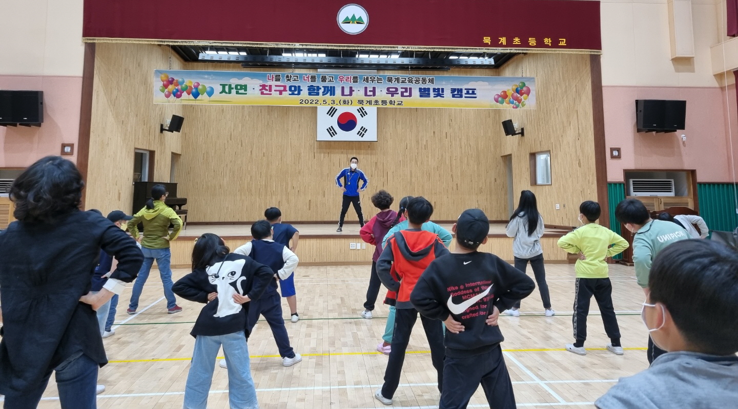 묵계초, “네가 있어 행복해!”자연, 친구와 나 너 우리 별빛캠프 - 관련이미지1