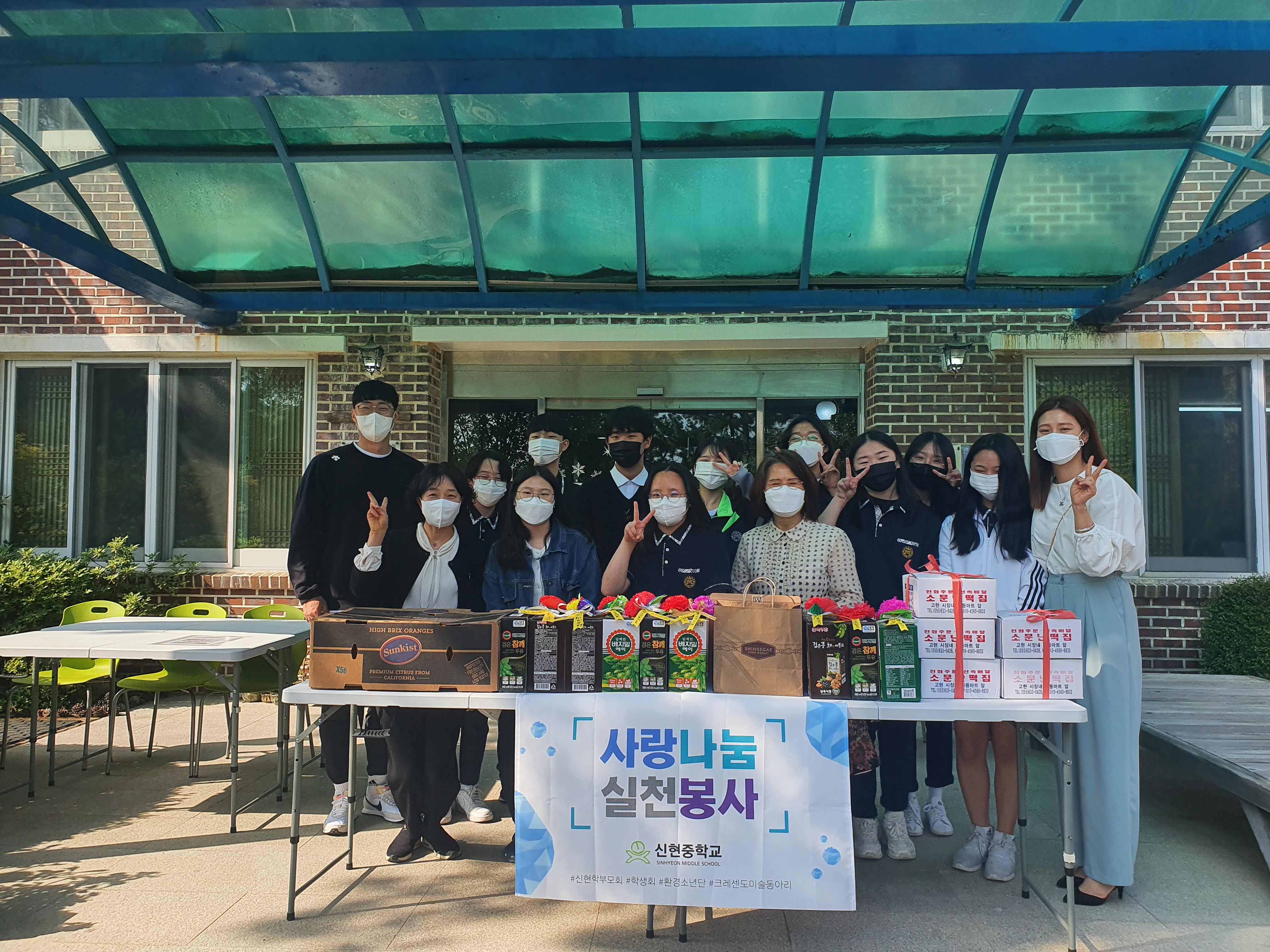 거제 신현중, 사랑의 집에 따뜻한 마음을 전달하다! - 관련이미지2