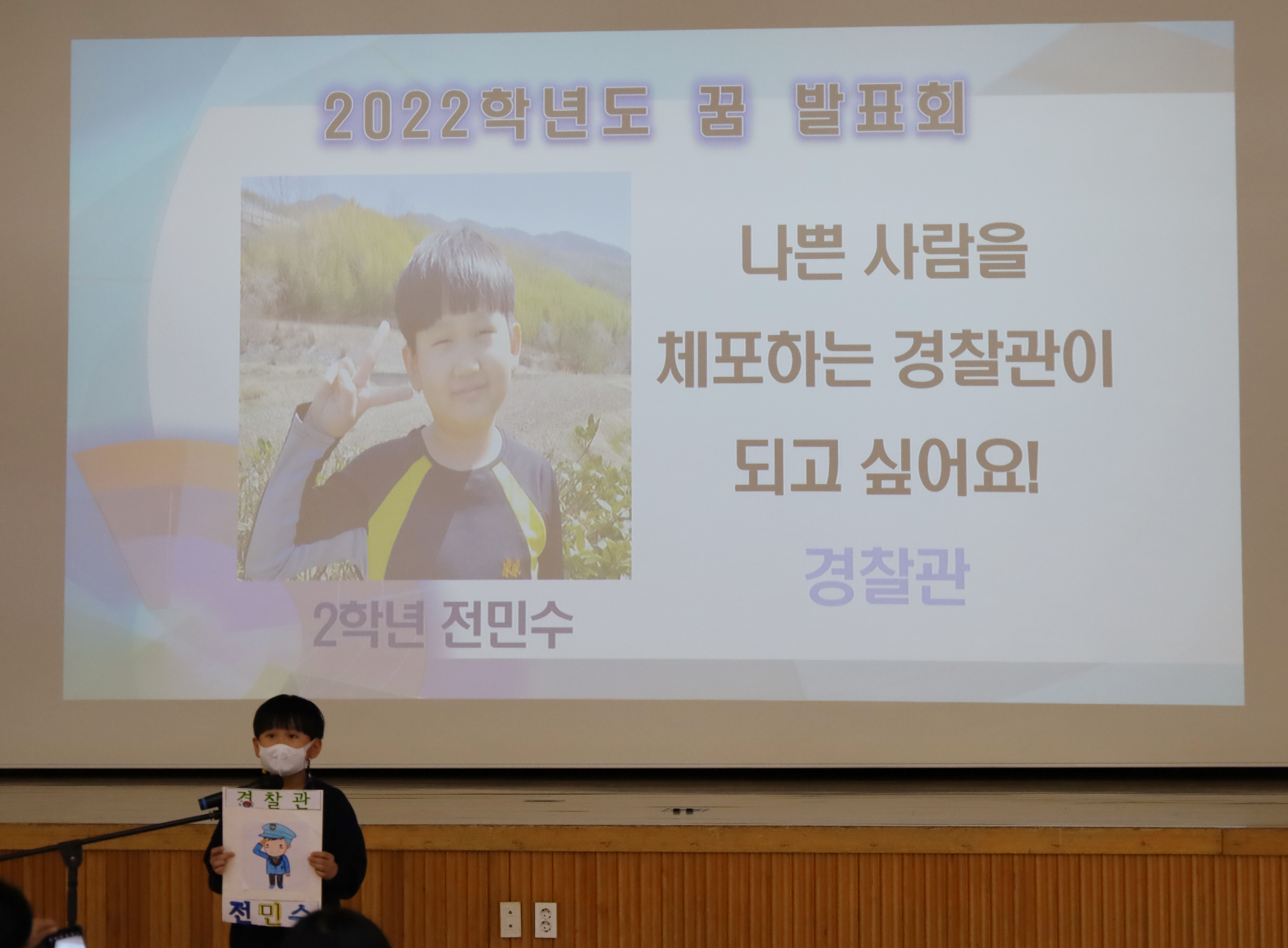 나의 꿈을 소개해요! - 서하초, 2022학년도 꿈 발표회 개최 - - 관련이미지1