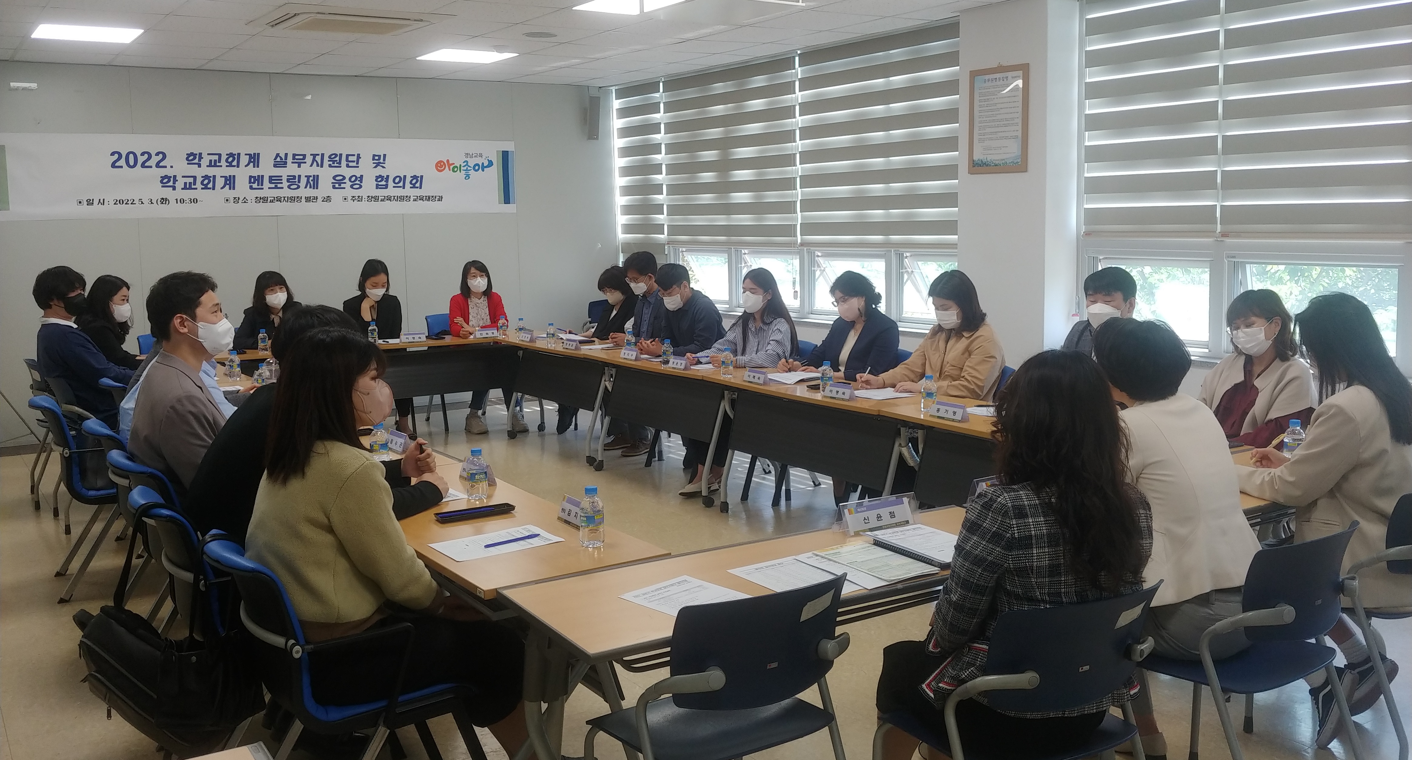 창원교육지원청, 학교회계 지원방안 모색으로 청렴도 UP! - 관련이미지1