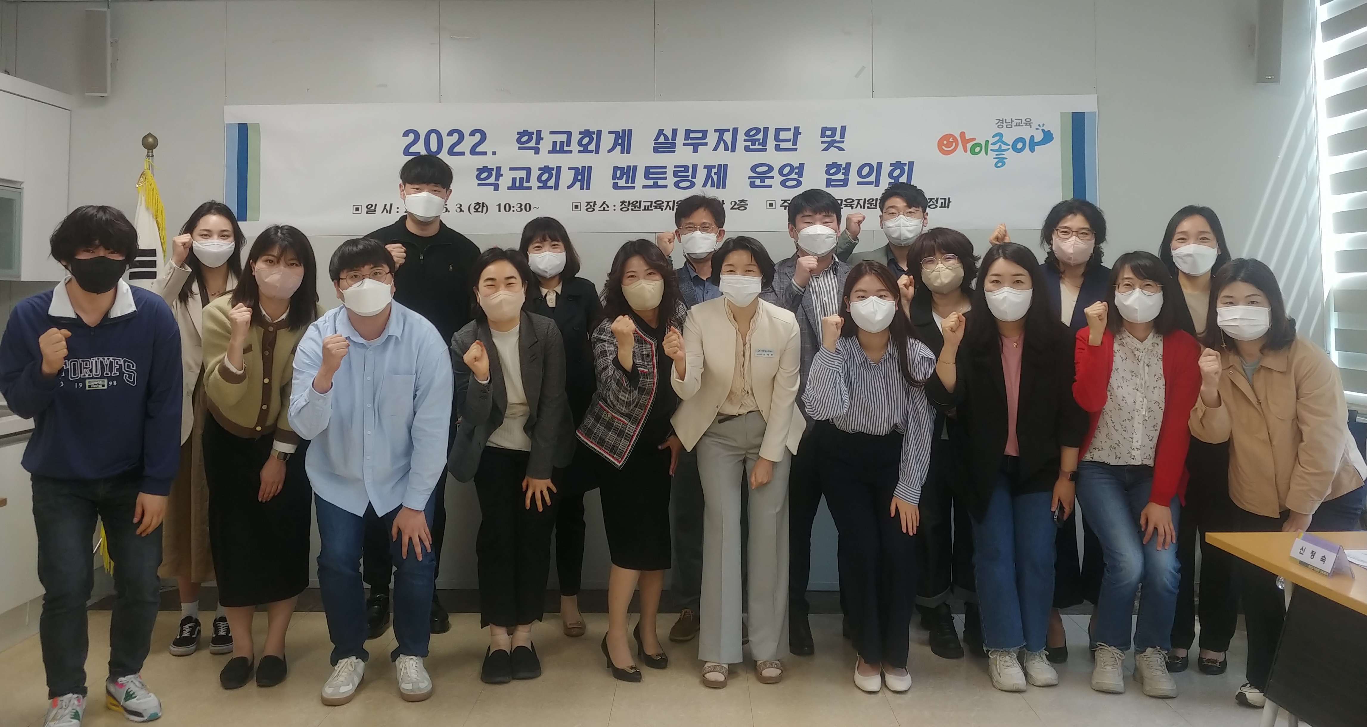 창원교육지원청, 학교회계 지원방안 모색으로 청렴도 UP! - 관련이미지2