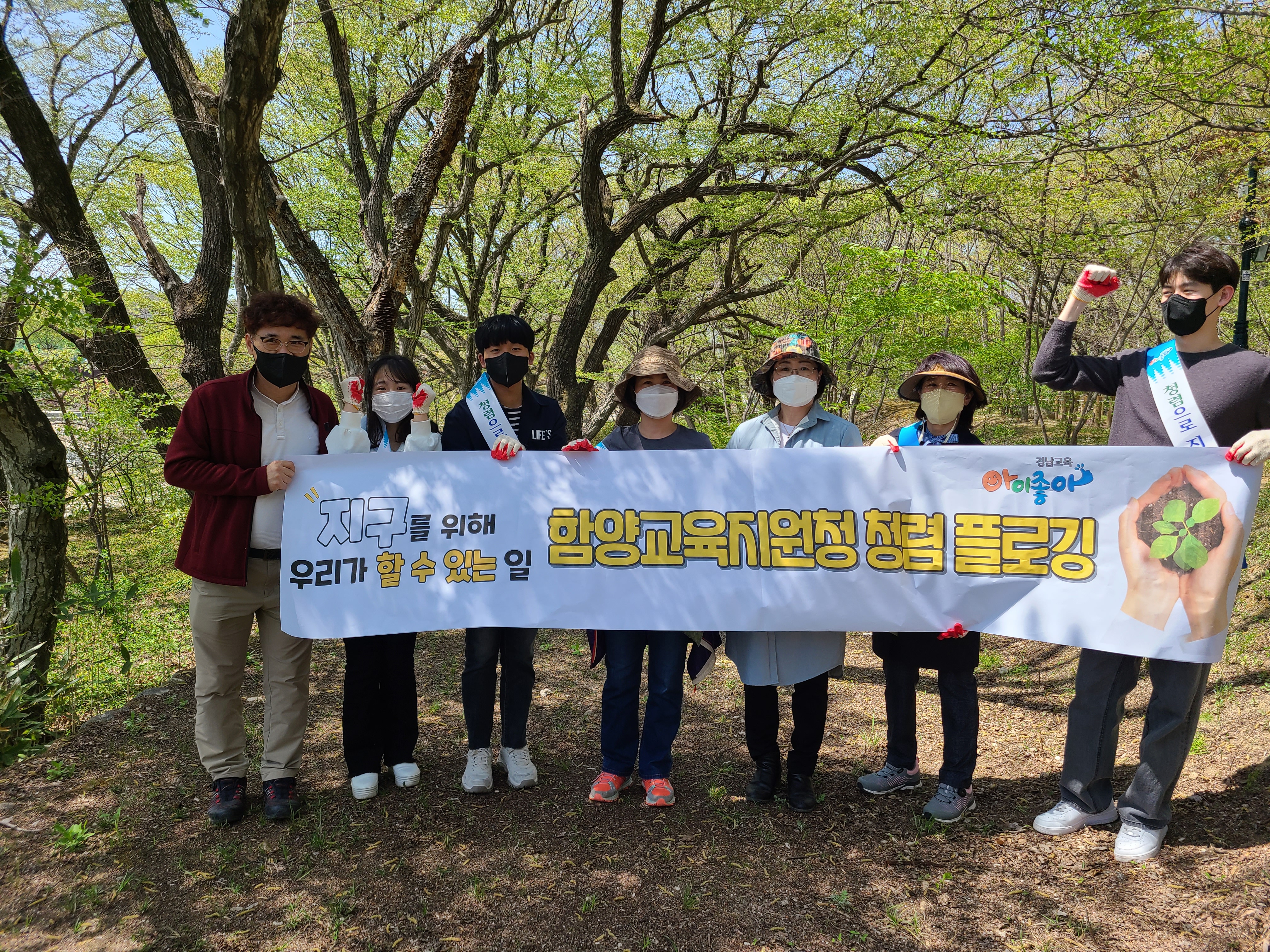 함양교육지원청, 환경과 건강을 지키는 청렴 플로깅 실시 - 관련이미지1