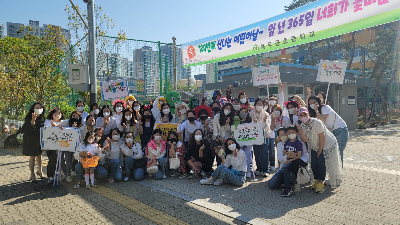 충무공초, 학부모회 주관 100주년 어린이날 기념 행복한 아침맞이 - 관련이미지1