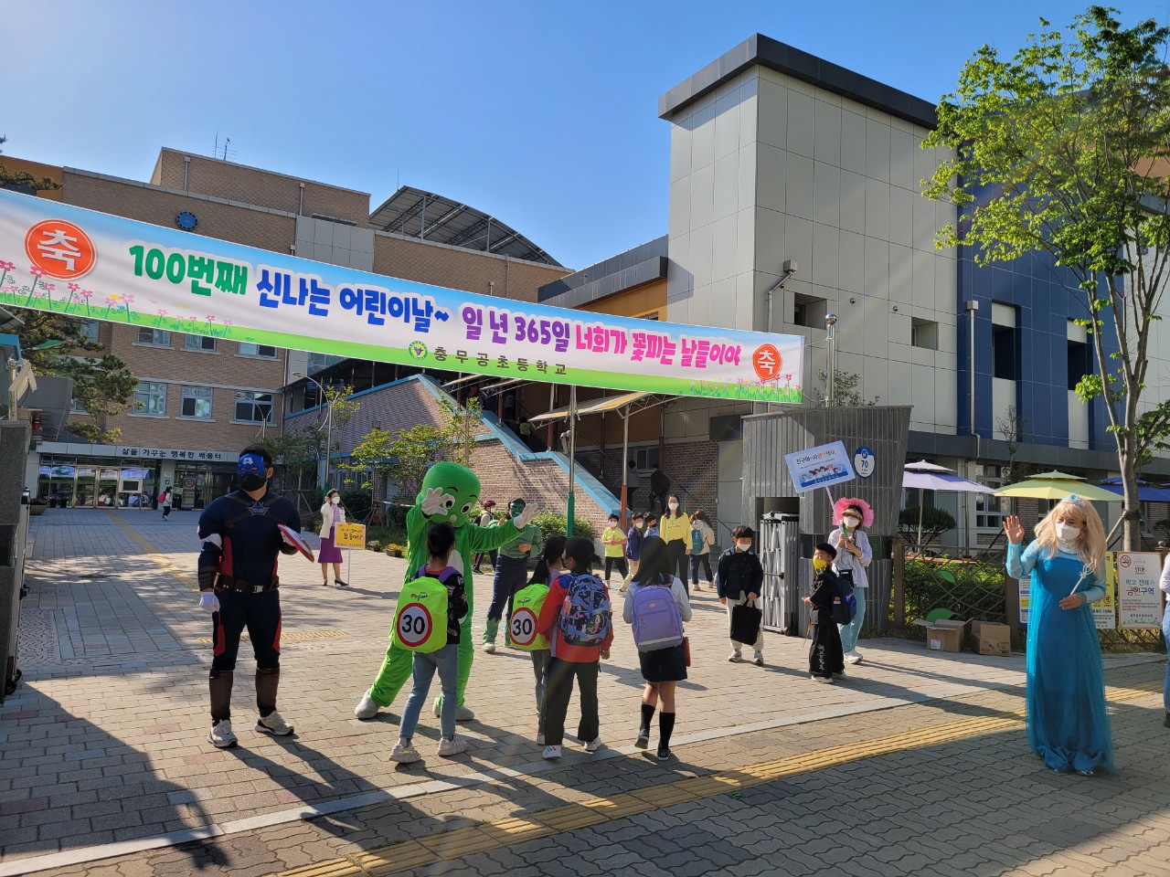 충무공초, 학부모회 주관 100주년 어린이날 기념 행복한 아침맞이 - 관련이미지2