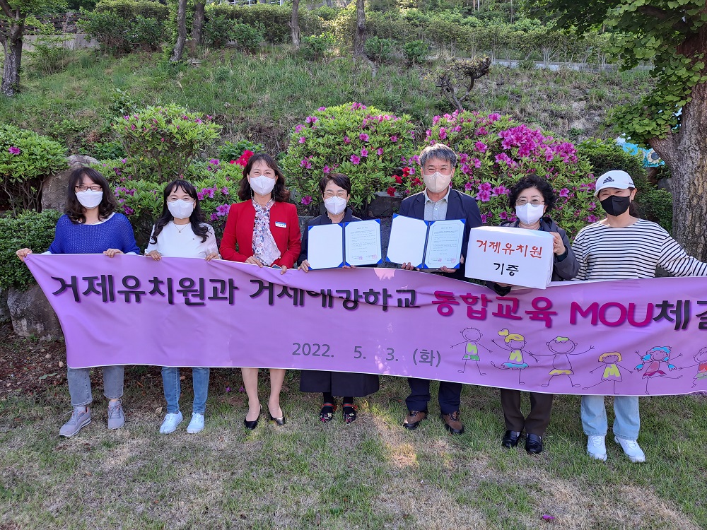 거제애광학교, 거제 장애학생을 위한 소중한 MOU 체결 - 관련이미지3