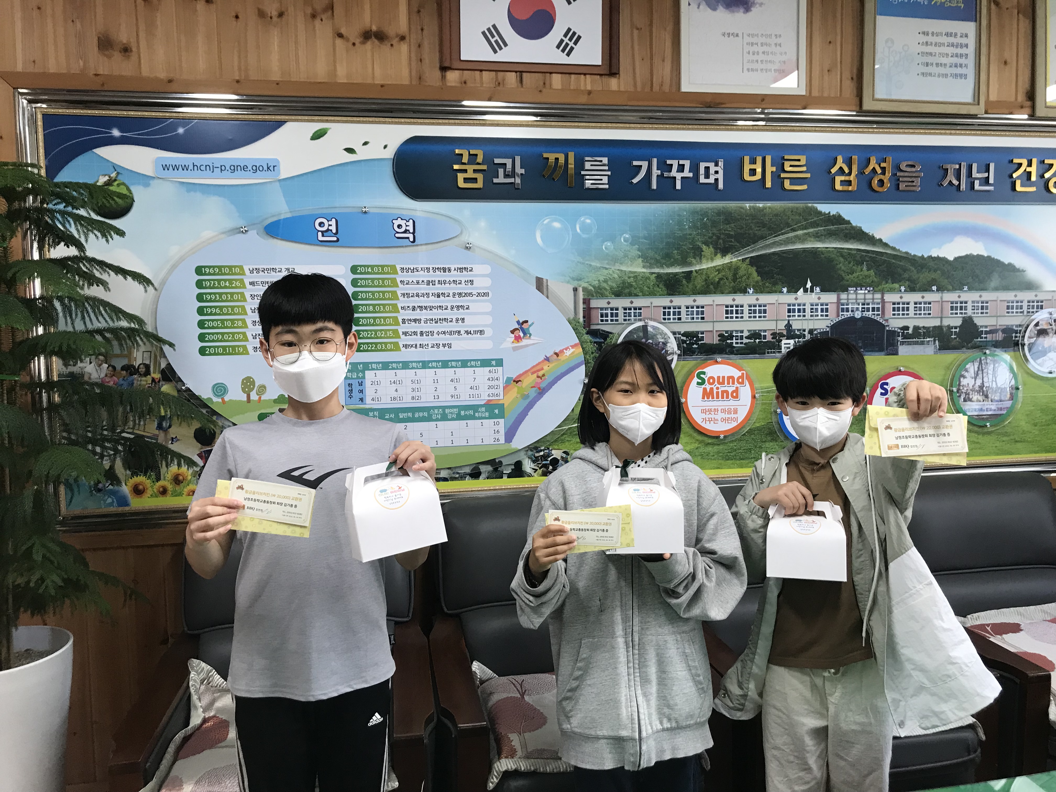 100주년 어린이날 맞이 총동창회 사랑 나눔 - 관련이미지2