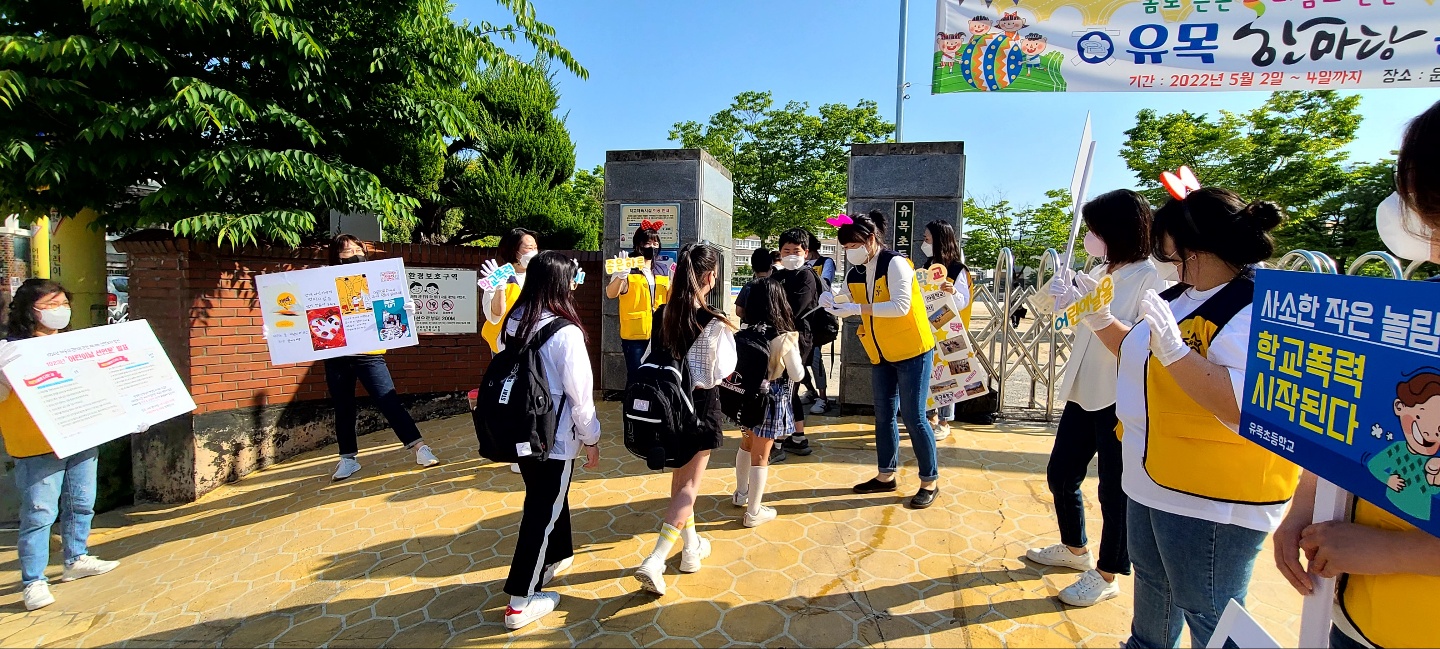 유목초, 어린이날 100주년 기념 학부모와 함께하는 따뜻한 아침맞이 행사 개최 - 관련이미지1