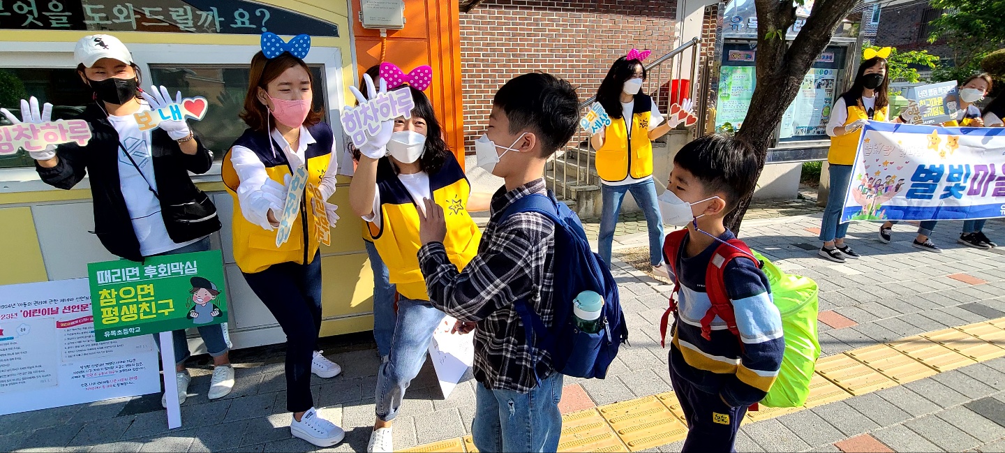 유목초, 어린이날 100주년 기념 학부모와 함께하는 따뜻한 아침맞이 행사 개최 - 관련이미지4