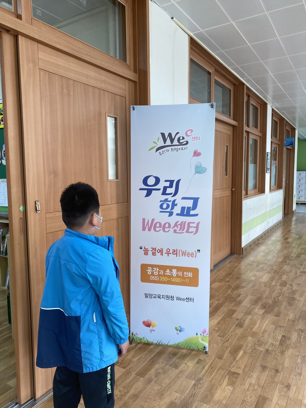 밀양교육지원청, 우리(Wee)가 간다!! - 관련이미지3