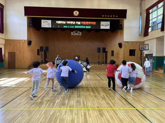 용연초, 100주년 어린이날 기념 어울림 한마당 축제 열려 - 관련이미지2