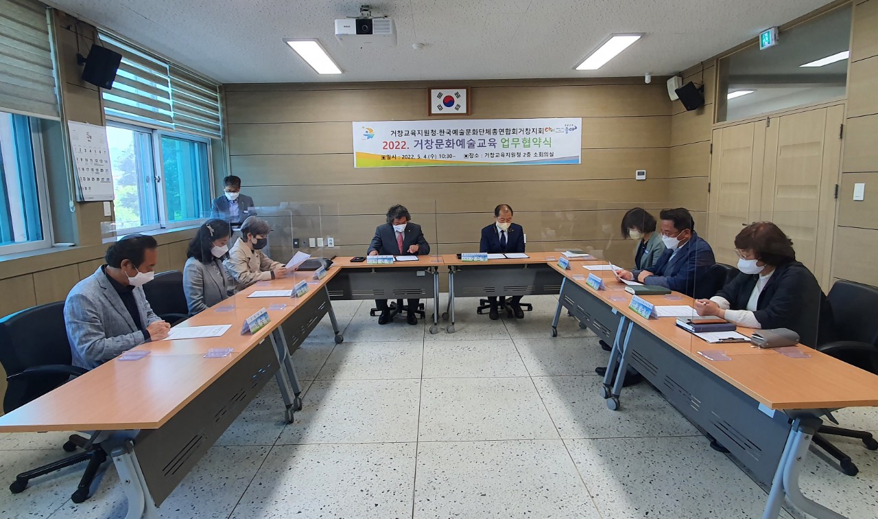 거창교육지원청, 꿈과 비전, 상상과 창조의 기회를 제공하는  거창문화예술교육을 위한 업무협약 체결 - 관련이미지1