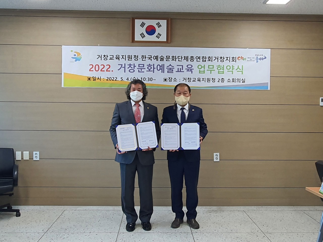 거창교육지원청, 꿈과 비전, 상상과 창조의 기회를 제공하는  거창문화예술교육을 위한 업무협약 체결 - 관련이미지2