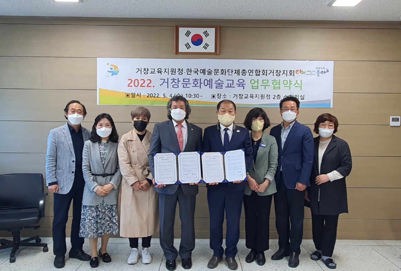거창교육지원청, 꿈과 비전, 상상과 창조의 기회를 제공하는  거창문화예술교육을 위한 업무협약 체결 - 관련이미지3